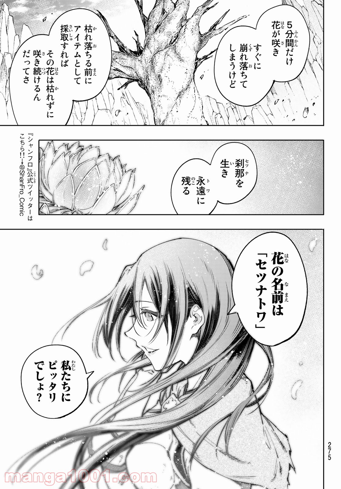 シャングリラ・フロンティア〜クソゲーハンター、神ゲーに挑まんとす〜 - raw - 第47話 - https://jppp.mangajikan.cc/jppp/05071544/ydxi3a4ukdh.jpg