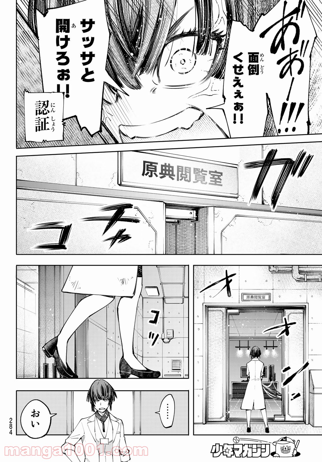 シャングリラ・フロンティア〜クソゲーハンター、神ゲーに挑まんとす〜 - raw - 第46話 - https://jppp.mangajikan.cc/jppp/05071544/zfzanhwlsbk.jpg