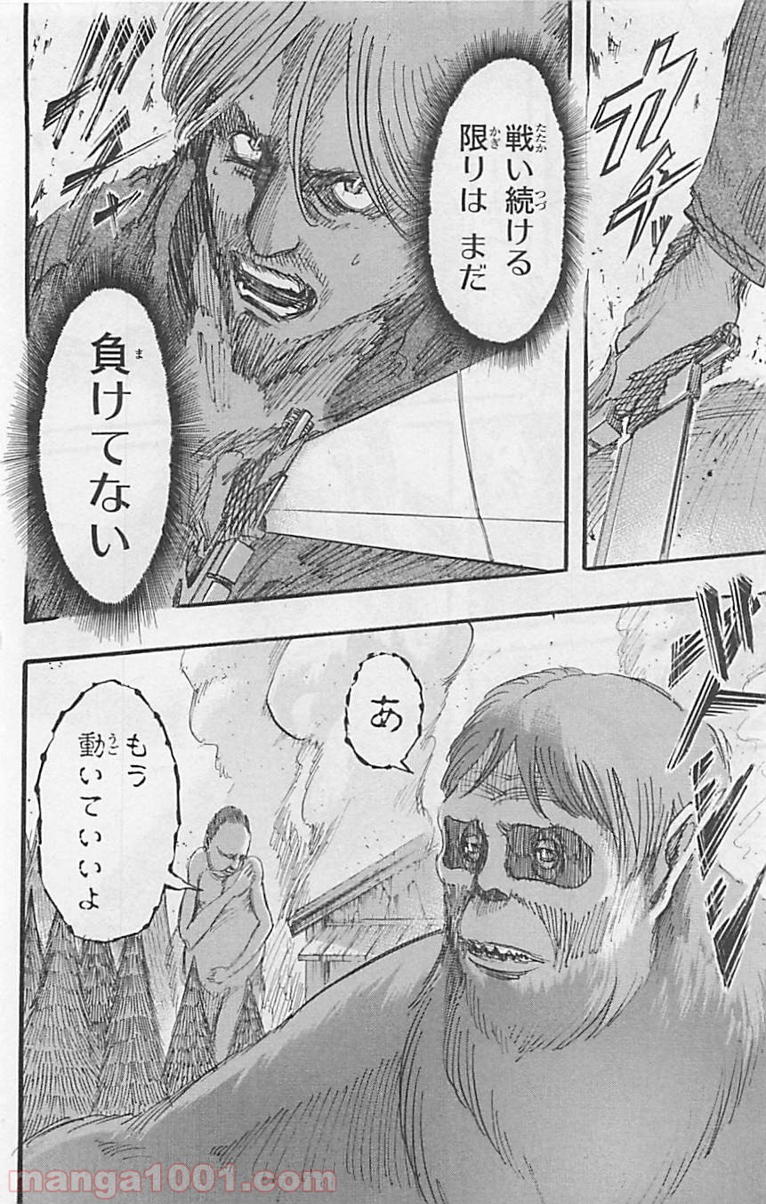 進撃の巨人 第35話 - Page 46