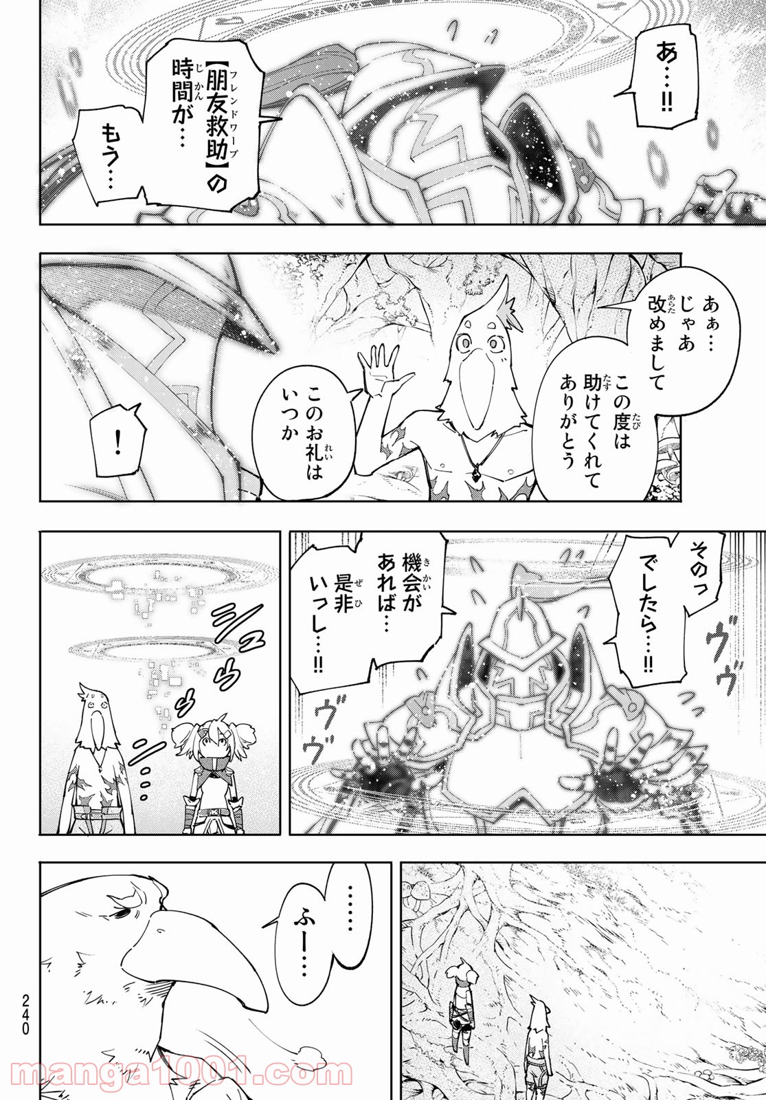 シャングリラ・フロンティア〜クソゲーハンター、神ゲーに挑まんとす〜 - raw - 第45話 - https://jppp.mangajikan.cc/jppp/05071545/cvuvxf352jq.jpg