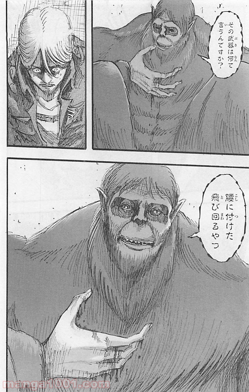 進撃の巨人 第35話 - Page 42