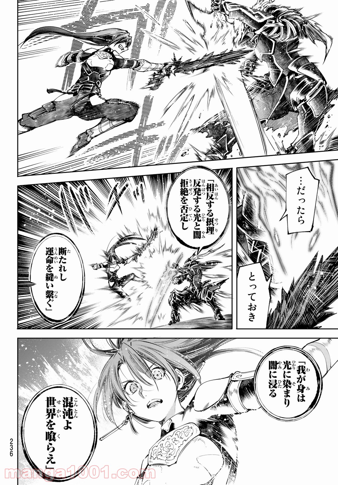 シャングリラ・フロンティア〜クソゲーハンター、神ゲーに挑まんとす〜 - raw - 第45話 - https://jppp.mangajikan.cc/jppp/05071545/jfhi5xc0bi1.jpg