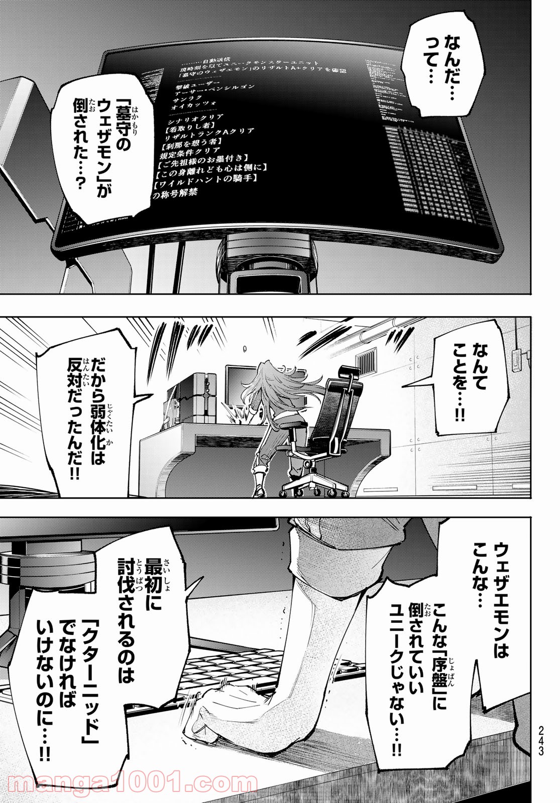 シャングリラ・フロンティア〜クソゲーハンター、神ゲーに挑まんとす〜 - raw - 第45話 - https://jppp.mangajikan.cc/jppp/05071545/jqke4ej0kb4.jpg