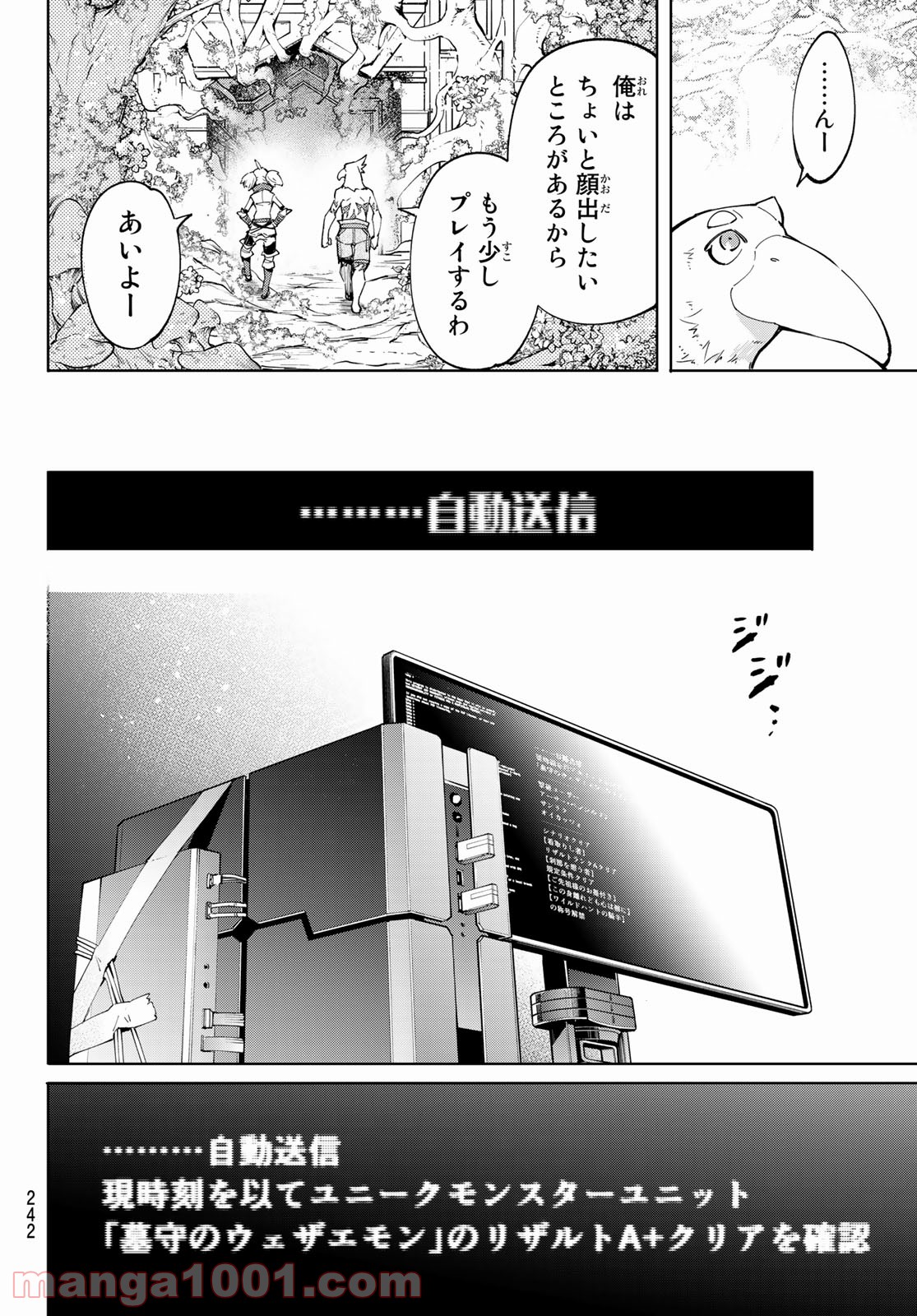 シャングリラ・フロンティア〜クソゲーハンター、神ゲーに挑まんとす〜 - raw - 第45話 - https://jppp.mangajikan.cc/jppp/05071545/kig5b4tnggm.jpg