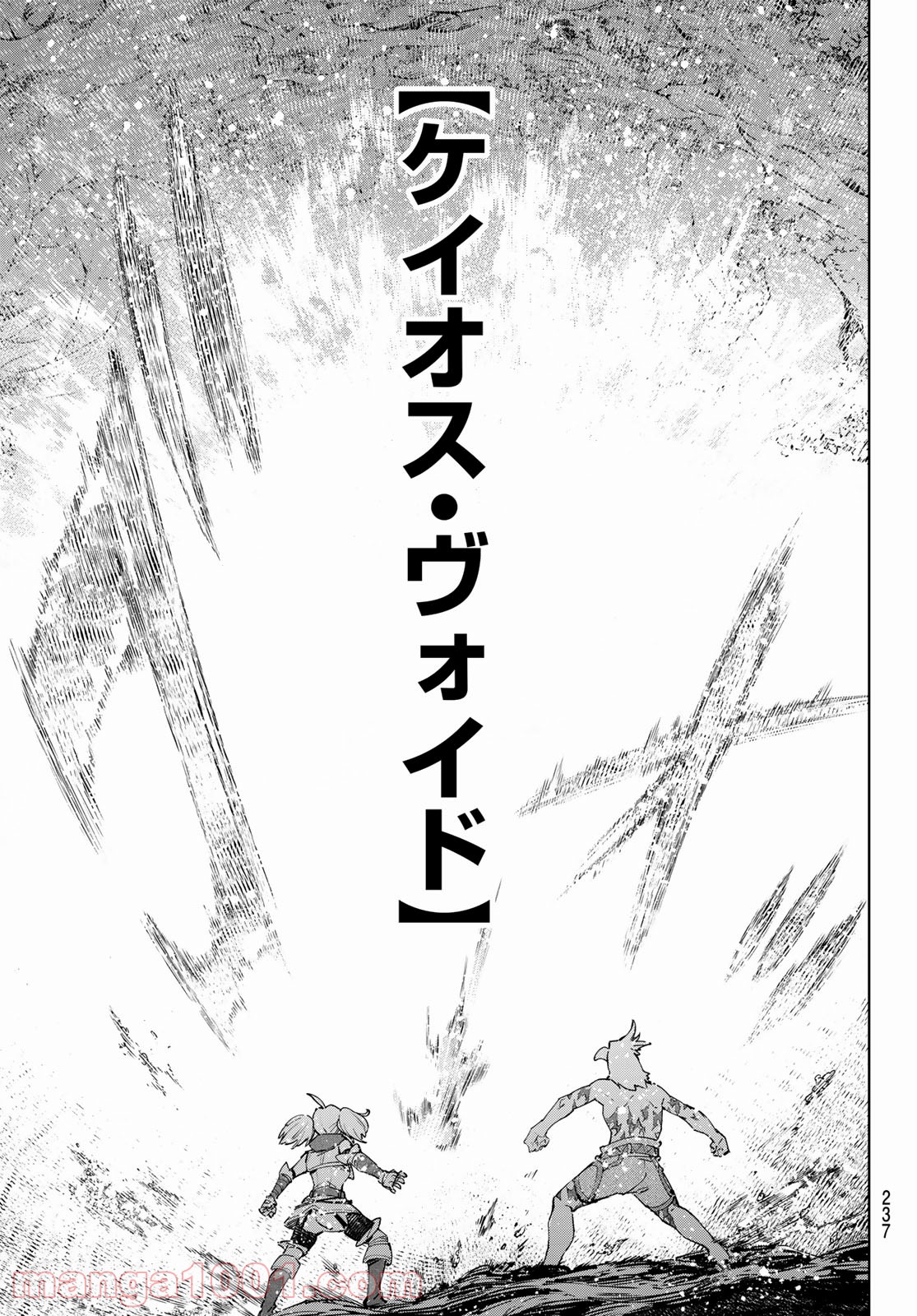 シャングリラ・フロンティア〜クソゲーハンター、神ゲーに挑まんとす〜 - raw - 第45話 - https://jppp.mangajikan.cc/jppp/05071545/rhvnb2h3pd3.jpg