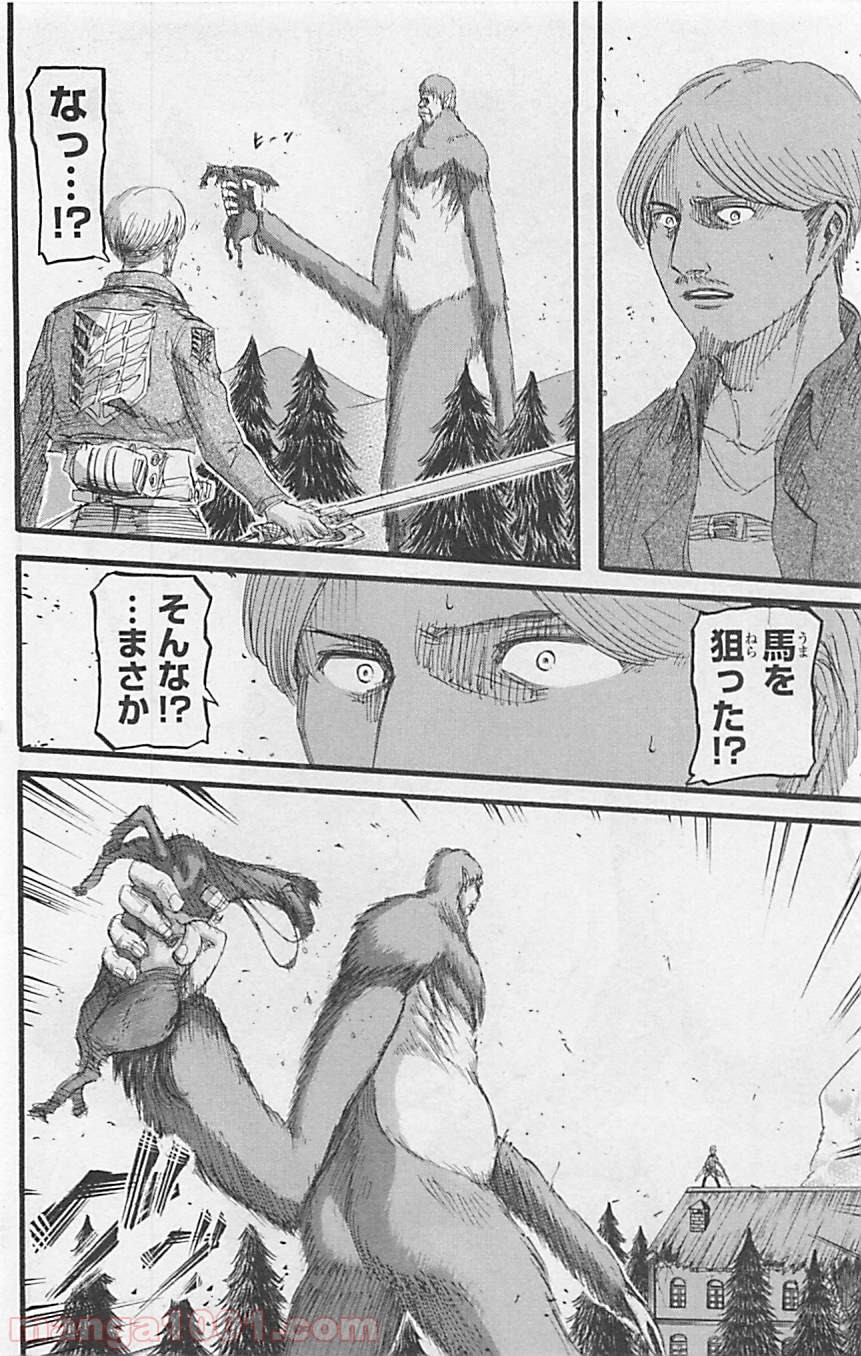 進撃の巨人 第35話 - Page 34