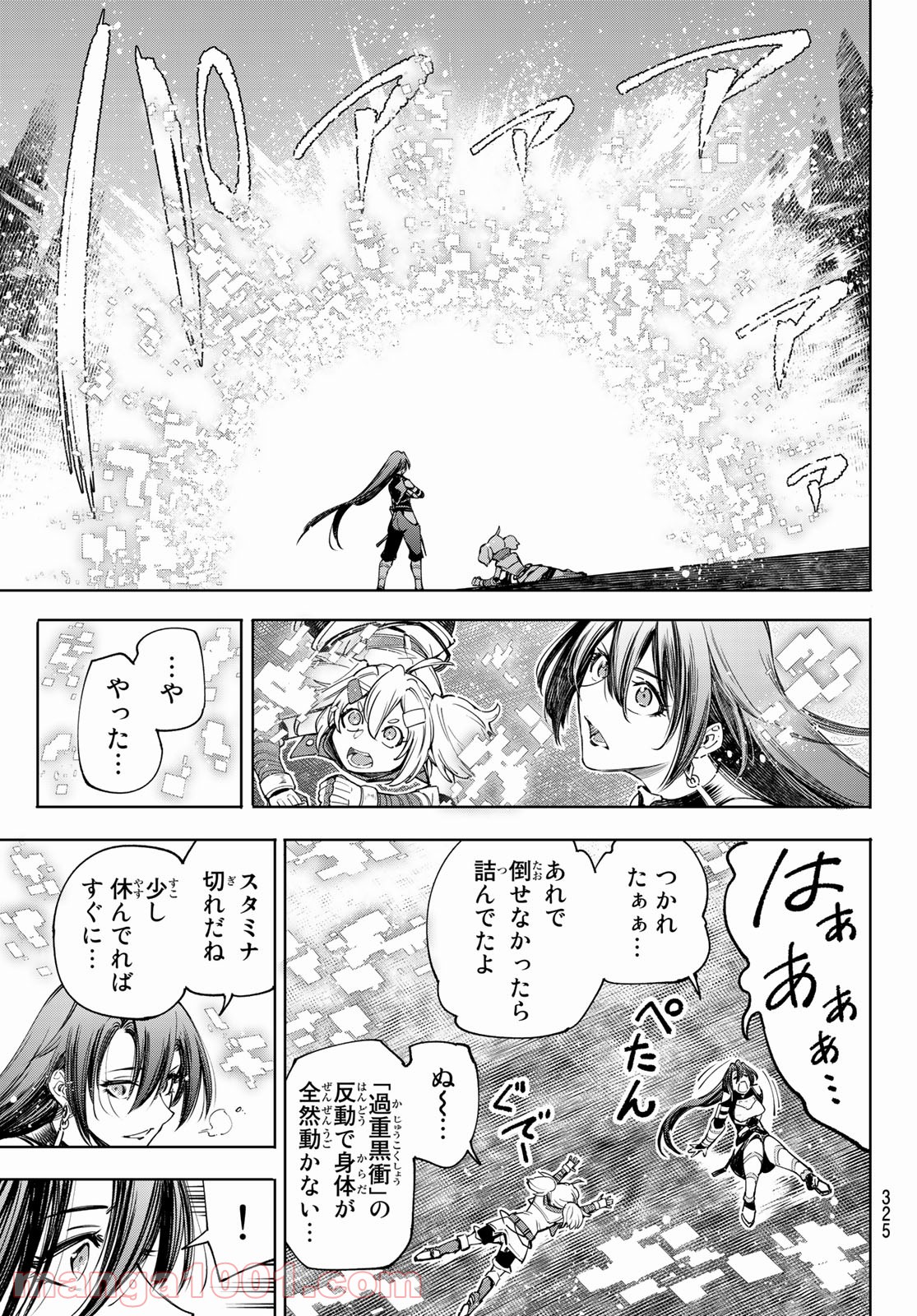 シャングリラ・フロンティア〜クソゲーハンター、神ゲーに挑まんとす〜 - raw - 第41話 - https://jppp.mangajikan.cc/jppp/05071546/1dguwzml0r5.jpg