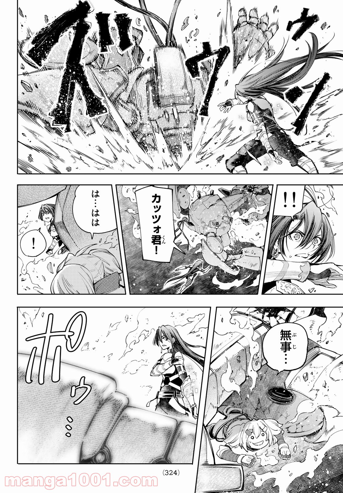 シャングリラ・フロンティア〜クソゲーハンター、神ゲーに挑まんとす〜 - raw - 第41話 - https://jppp.mangajikan.cc/jppp/05071546/iuigbpkrcv4.jpg