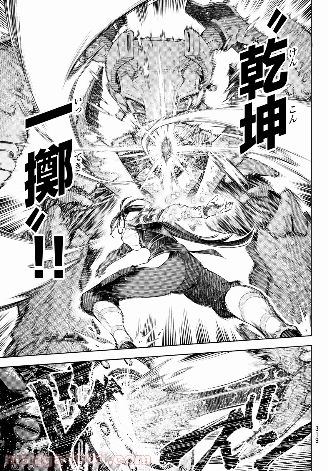 シャングリラ・フロンティア〜クソゲーハンター、神ゲーに挑まんとす〜 - raw - 第41話 - https://jppp.mangajikan.cc/jppp/05071546/qnfhevfvai0.jpg