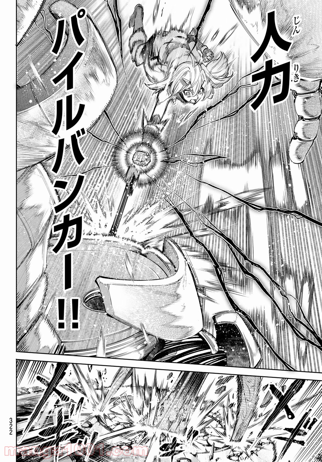 シャングリラ・フロンティア〜クソゲーハンター、神ゲーに挑まんとす〜 - raw - 第41話 - https://jppp.mangajikan.cc/jppp/05071546/t52dco2nnbo.jpg