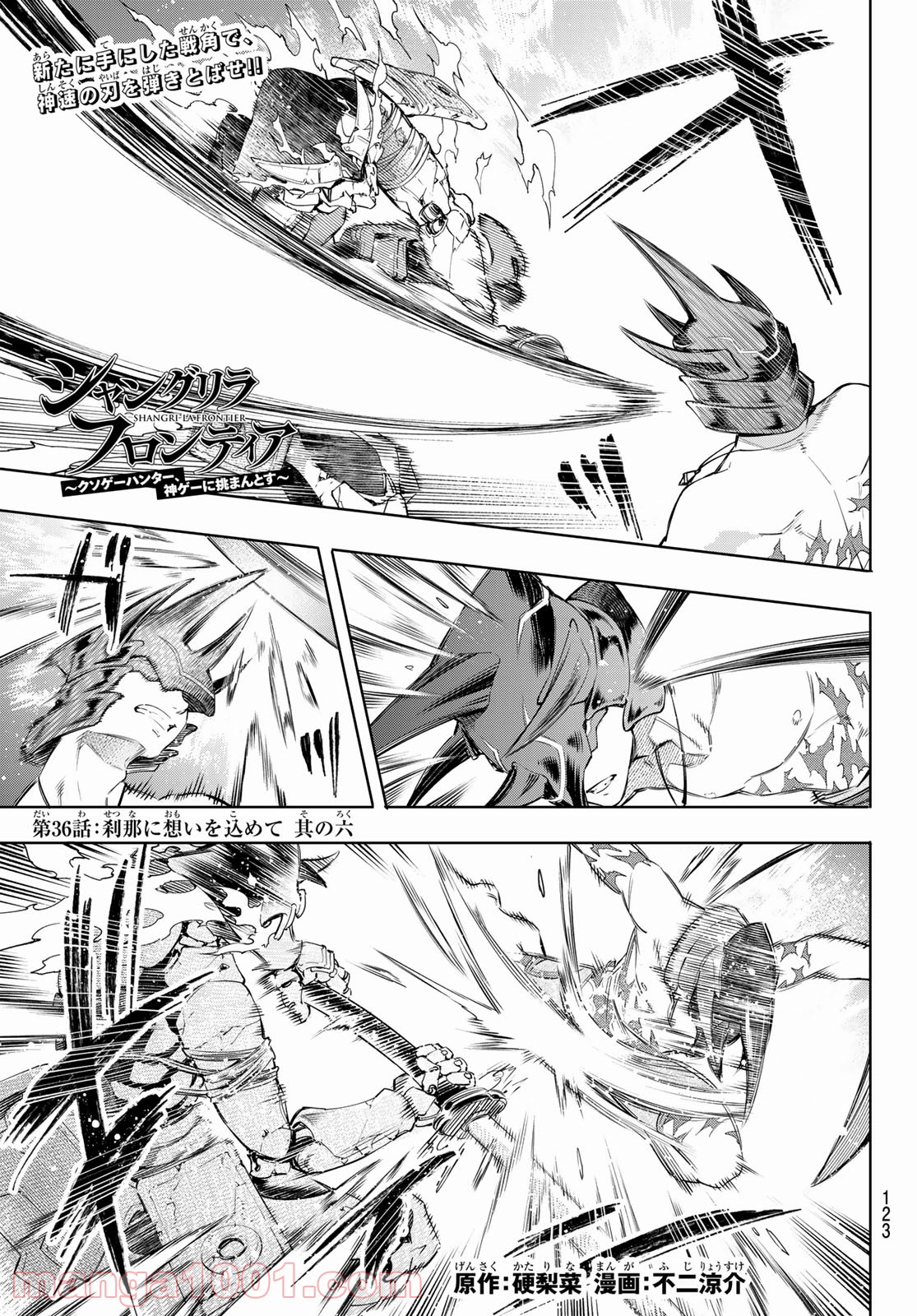 シャングリラ・フロンティア〜クソゲーハンター、神ゲーに挑まんとす〜 - raw - 第36話 - https://jppp.mangajikan.cc/jppp/05071548/5lfl0lcm35g.jpg