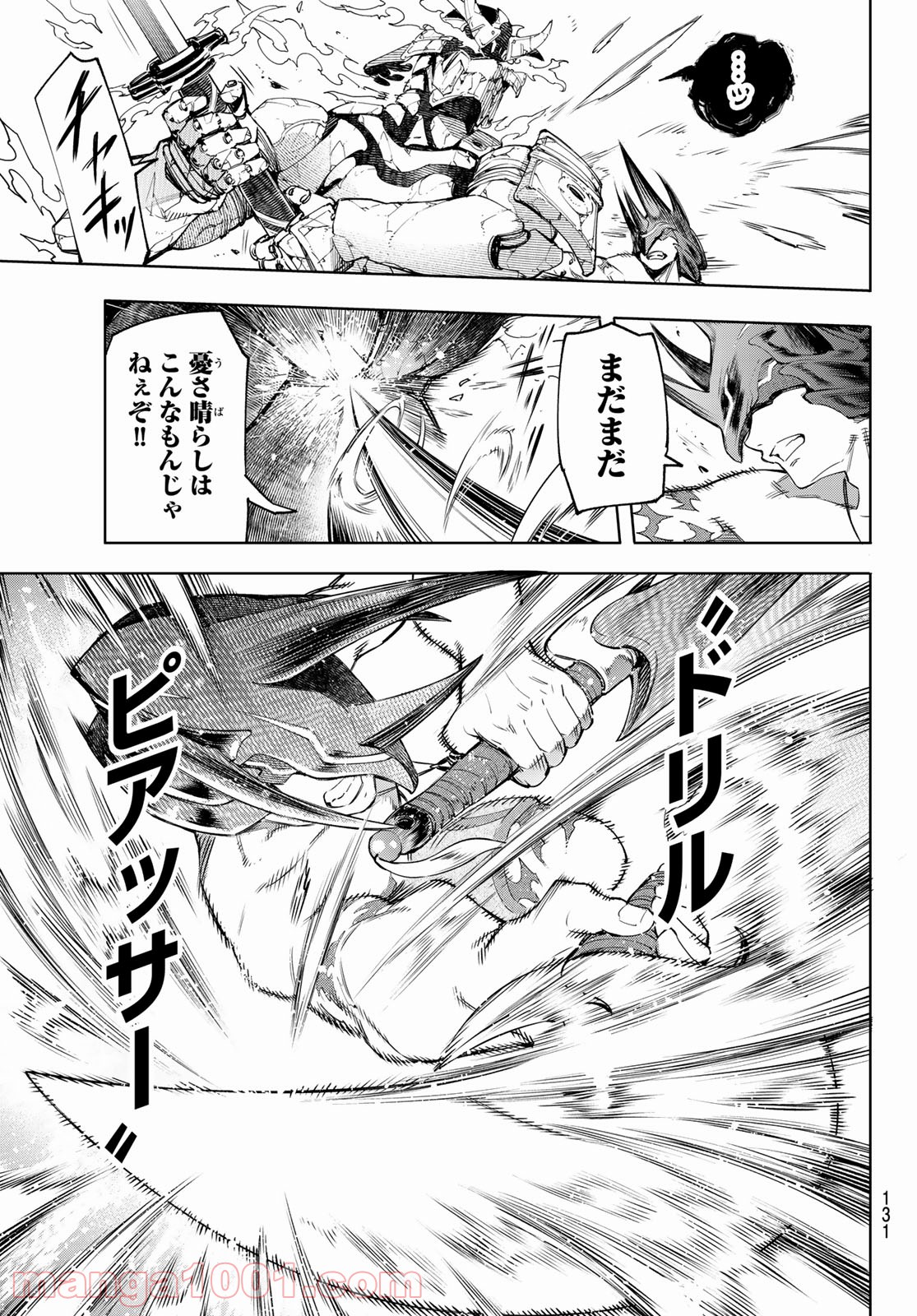 シャングリラ・フロンティア〜クソゲーハンター、神ゲーに挑まんとす〜 - raw - 第36話 - https://jppp.mangajikan.cc/jppp/05071548/a1bbyxzaqn5.jpg