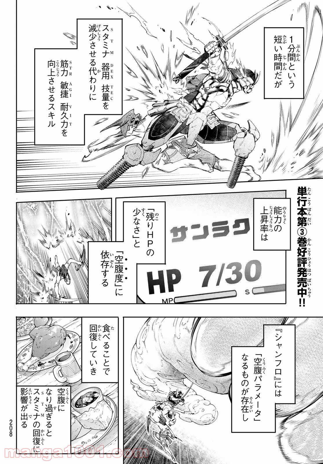 シャングリラ・フロンティア〜クソゲーハンター、神ゲーに挑まんとす〜 - raw - 第37話 - https://jppp.mangajikan.cc/jppp/05071548/cfahnp0dxtd.jpg