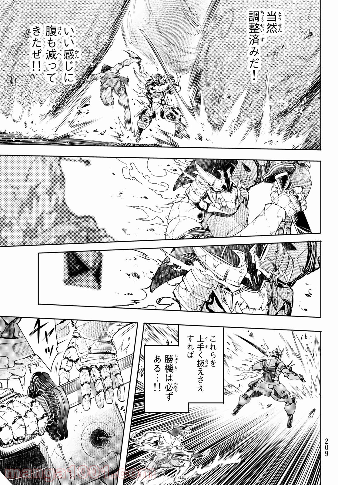 シャングリラ・フロンティア〜クソゲーハンター、神ゲーに挑まんとす〜 - raw - 第37話 - https://jppp.mangajikan.cc/jppp/05071548/efwmcc0mzy5.jpg