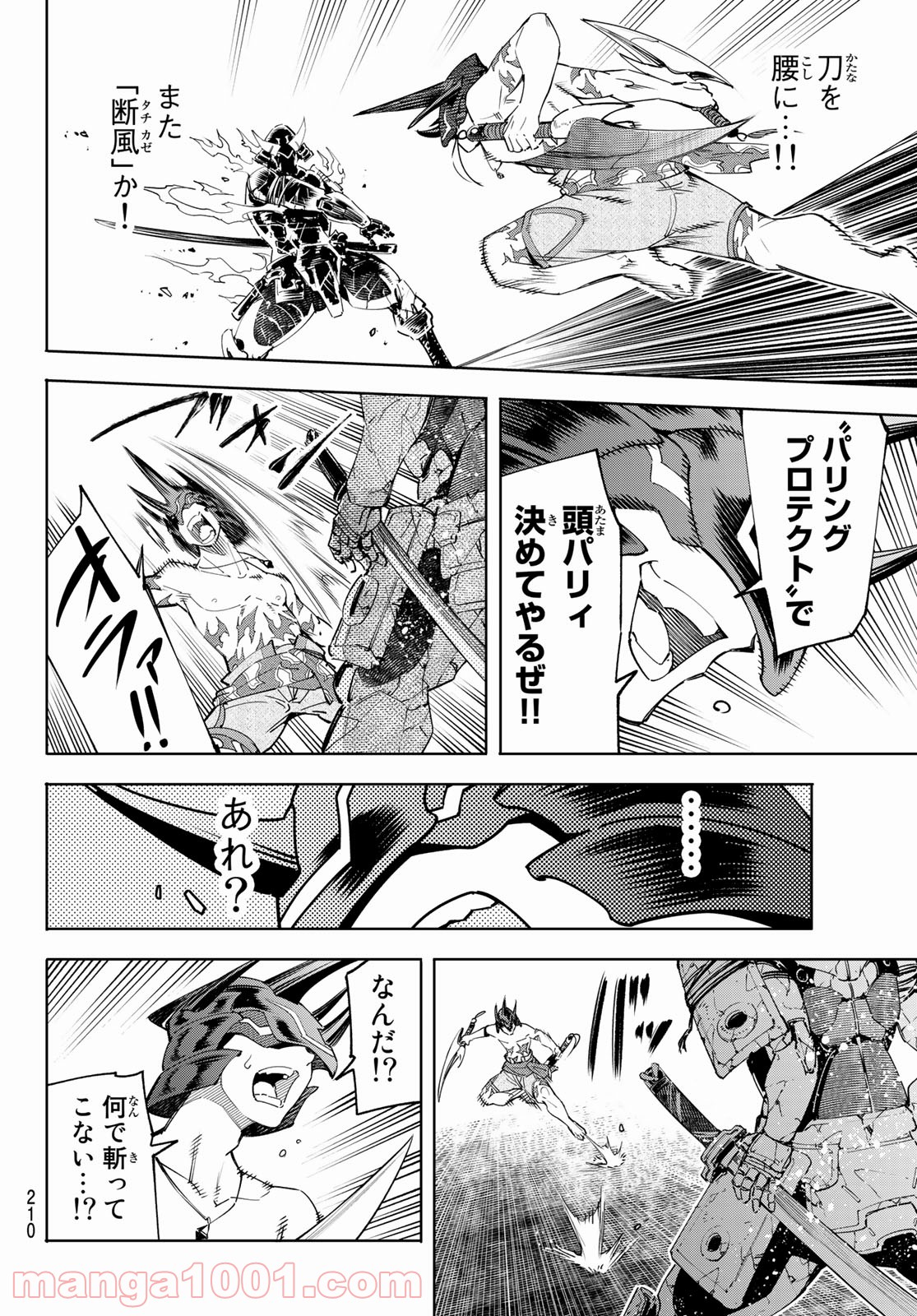 シャングリラ・フロンティア〜クソゲーハンター、神ゲーに挑まんとす〜 - raw - 第37話 - https://jppp.mangajikan.cc/jppp/05071548/jswtqxgimh3.jpg