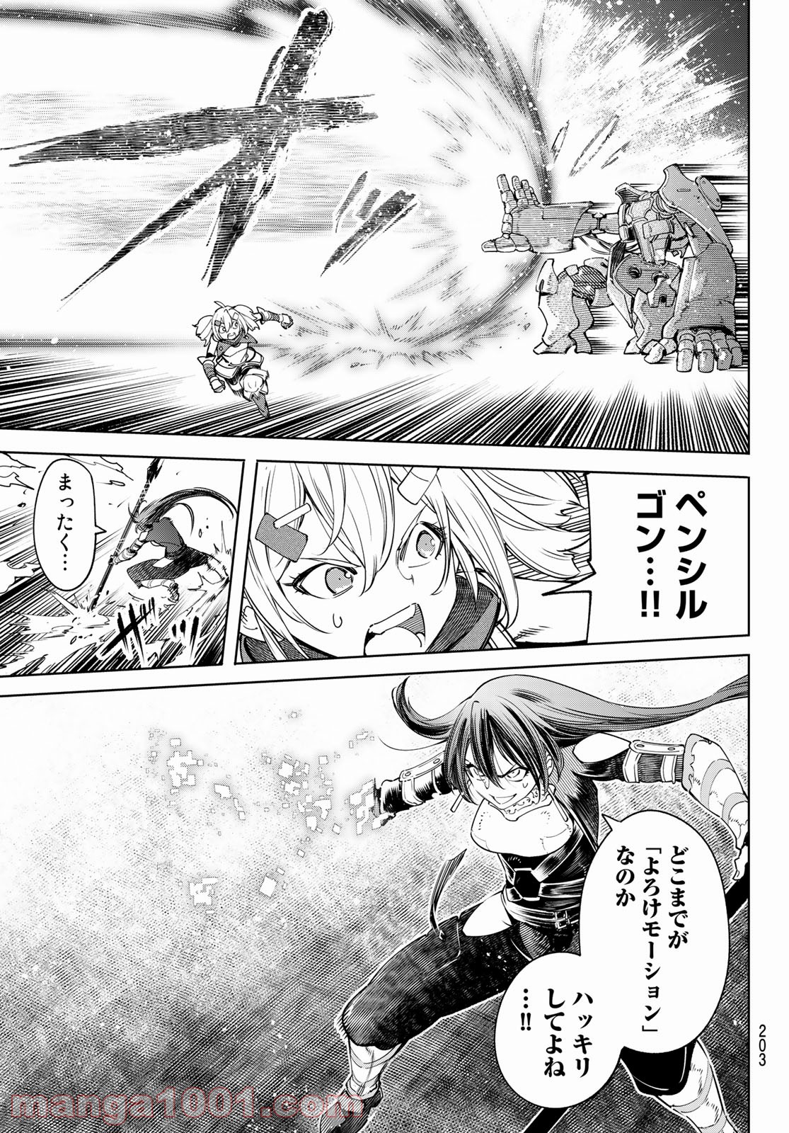 シャングリラ・フロンティア〜クソゲーハンター、神ゲーに挑まんとす〜 - raw - 第37話 - https://jppp.mangajikan.cc/jppp/05071548/kga2iegxtu1.jpg