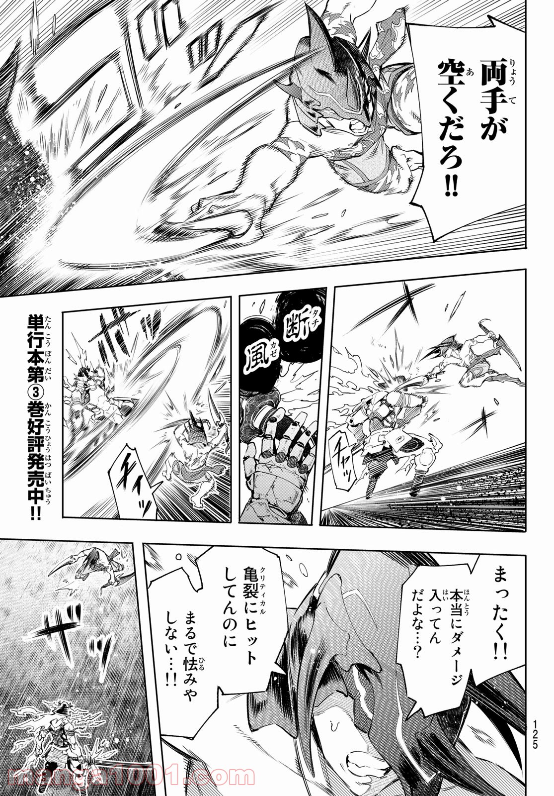 シャングリラ・フロンティア〜クソゲーハンター、神ゲーに挑まんとす〜 - raw - 第36話 - https://jppp.mangajikan.cc/jppp/05071548/ou3xoe5g4kf.jpg