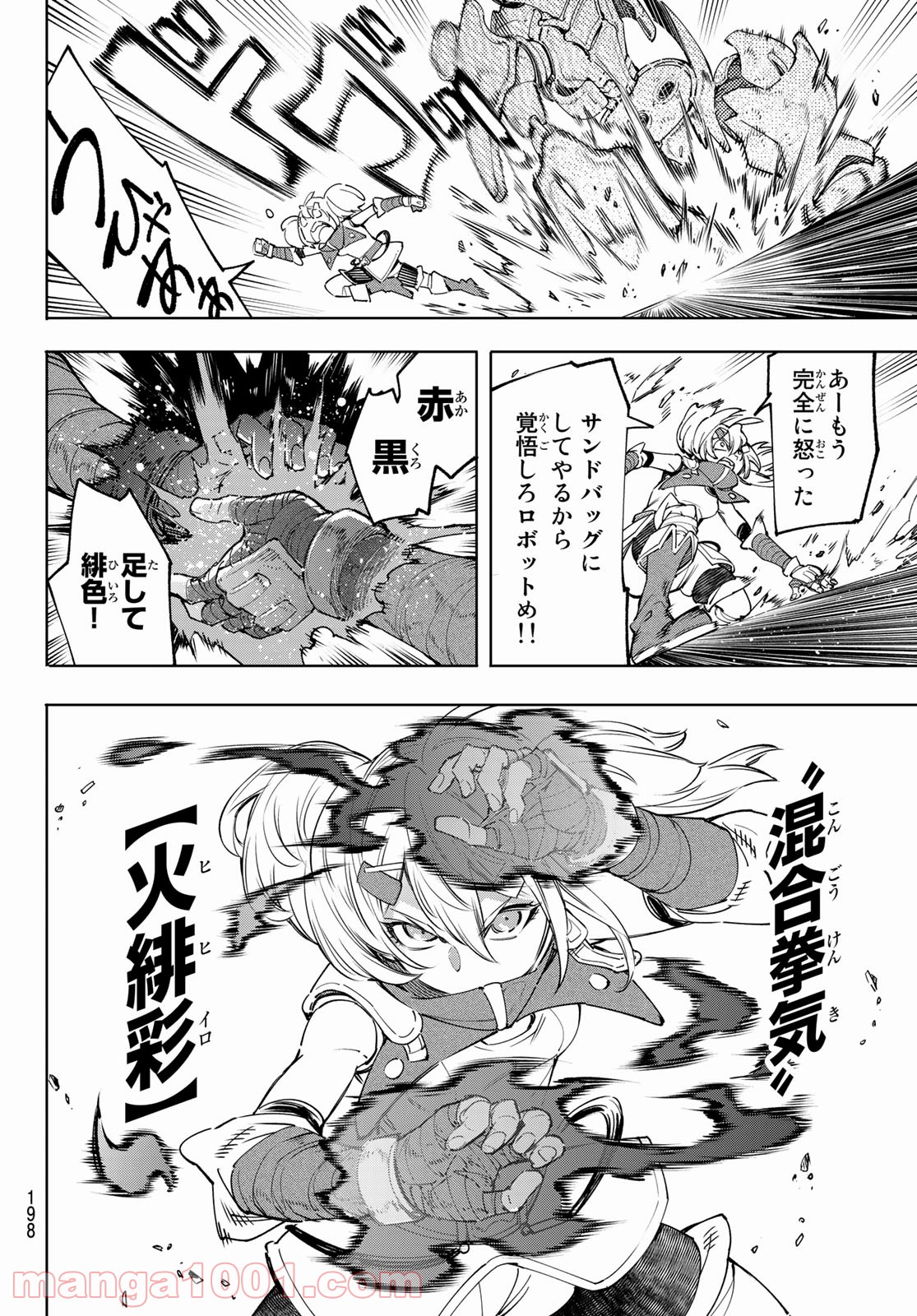 シャングリラ・フロンティア〜クソゲーハンター、神ゲーに挑まんとす〜 - raw - 第37話 - https://jppp.mangajikan.cc/jppp/05071548/rineshnh0kl.jpg