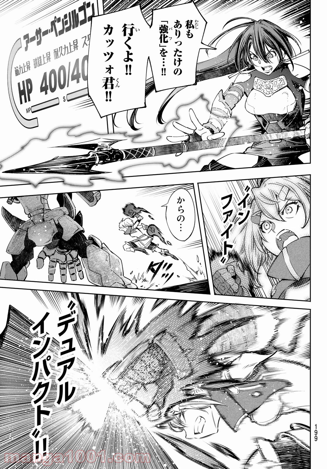 シャングリラ・フロンティア〜クソゲーハンター、神ゲーに挑まんとす〜 - raw - 第37話 - https://jppp.mangajikan.cc/jppp/05071548/yygchzo0axl.jpg