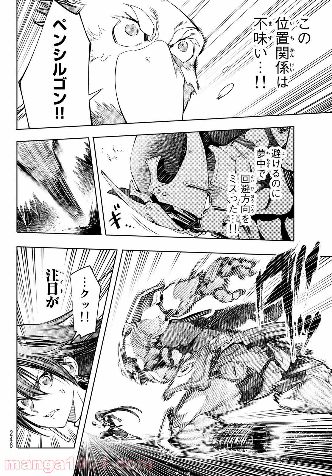 シャングリラ・フロンティア〜クソゲーハンター、神ゲーに挑まんとす〜 - raw - 第34話 - https://jppp.mangajikan.cc/jppp/05071549/1prpun0sxxe.jpg