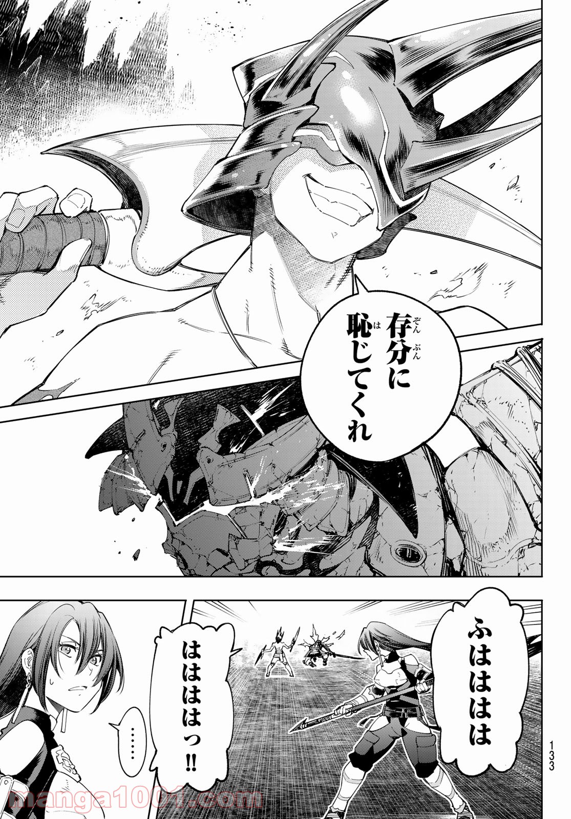 シャングリラ・フロンティア〜クソゲーハンター、神ゲーに挑まんとす〜 - raw - 第36話 - https://jppp.mangajikan.cc/jppp/05071549/f0oib5ed0ux.jpg
