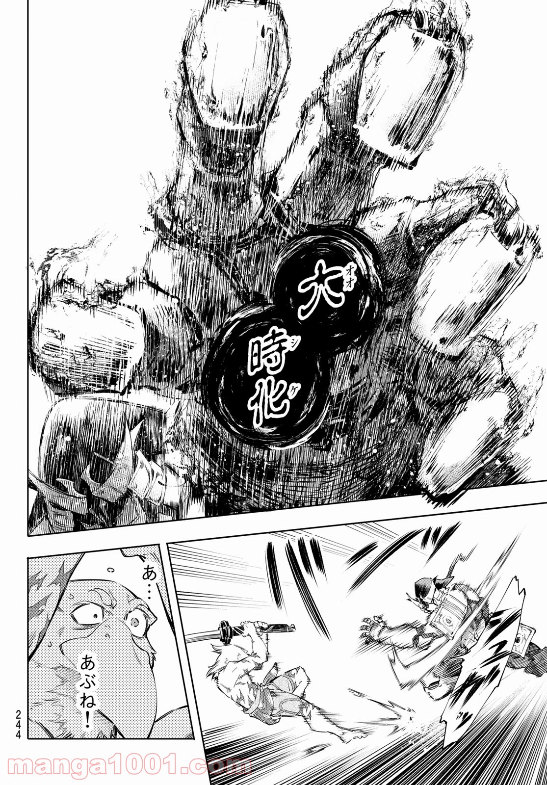 シャングリラ・フロンティア〜クソゲーハンター、神ゲーに挑まんとす〜 - raw - 第34話 - https://jppp.mangajikan.cc/jppp/05071549/hbv3mtst4fp.jpg