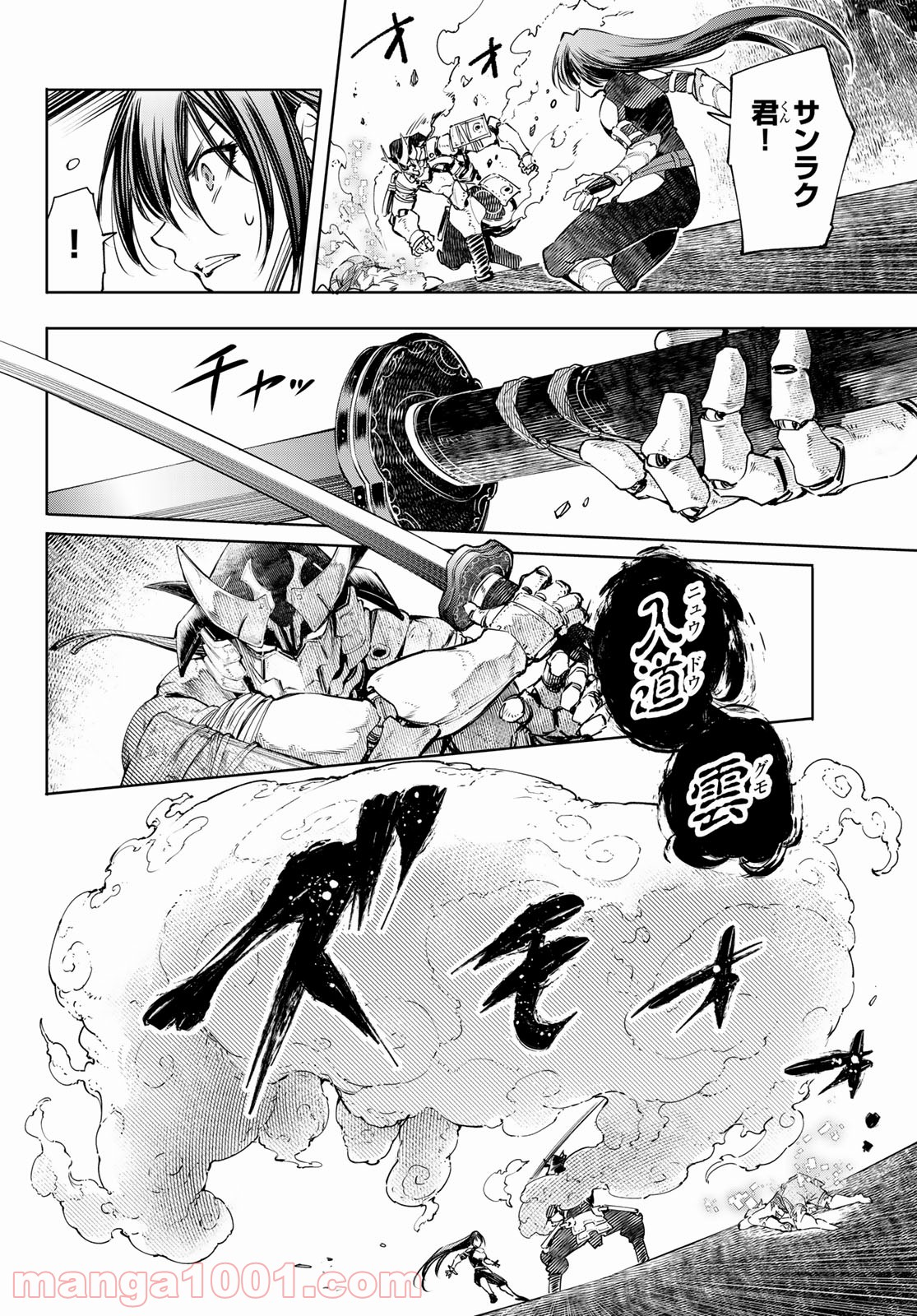 シャングリラ・フロンティア〜クソゲーハンター、神ゲーに挑まんとす〜 - raw - 第34話 - https://jppp.mangajikan.cc/jppp/05071549/q5wmwfpr0p1.jpg