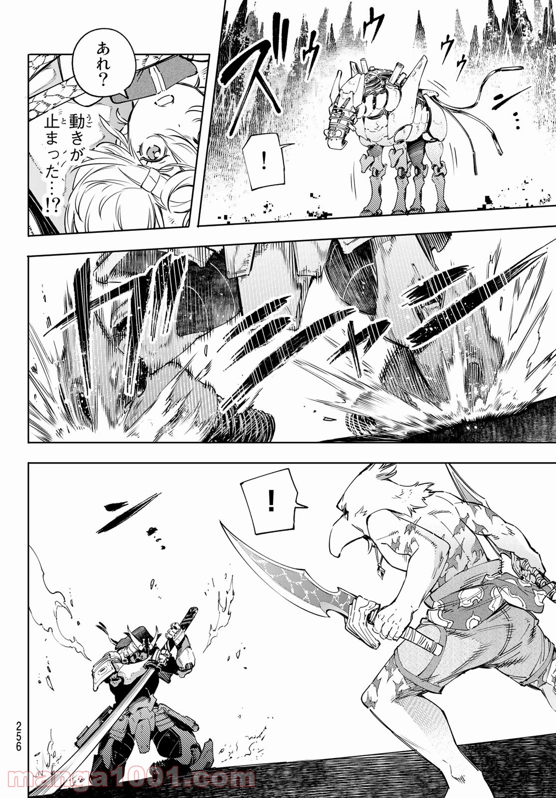 シャングリラ・フロンティア〜クソゲーハンター、神ゲーに挑まんとす〜 - raw - 第34話 - https://jppp.mangajikan.cc/jppp/05071549/qbfojusqzky.jpg