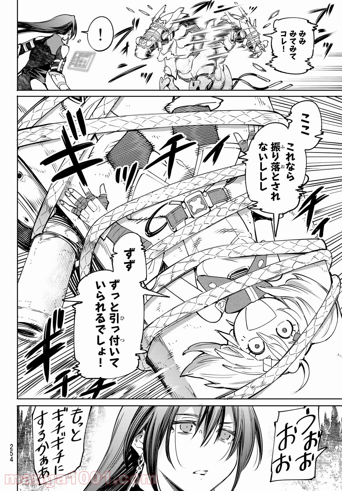 シャングリラ・フロンティア〜クソゲーハンター、神ゲーに挑まんとす〜 - raw - 第34話 - https://jppp.mangajikan.cc/jppp/05071549/uf1zy2wkjcb.jpg