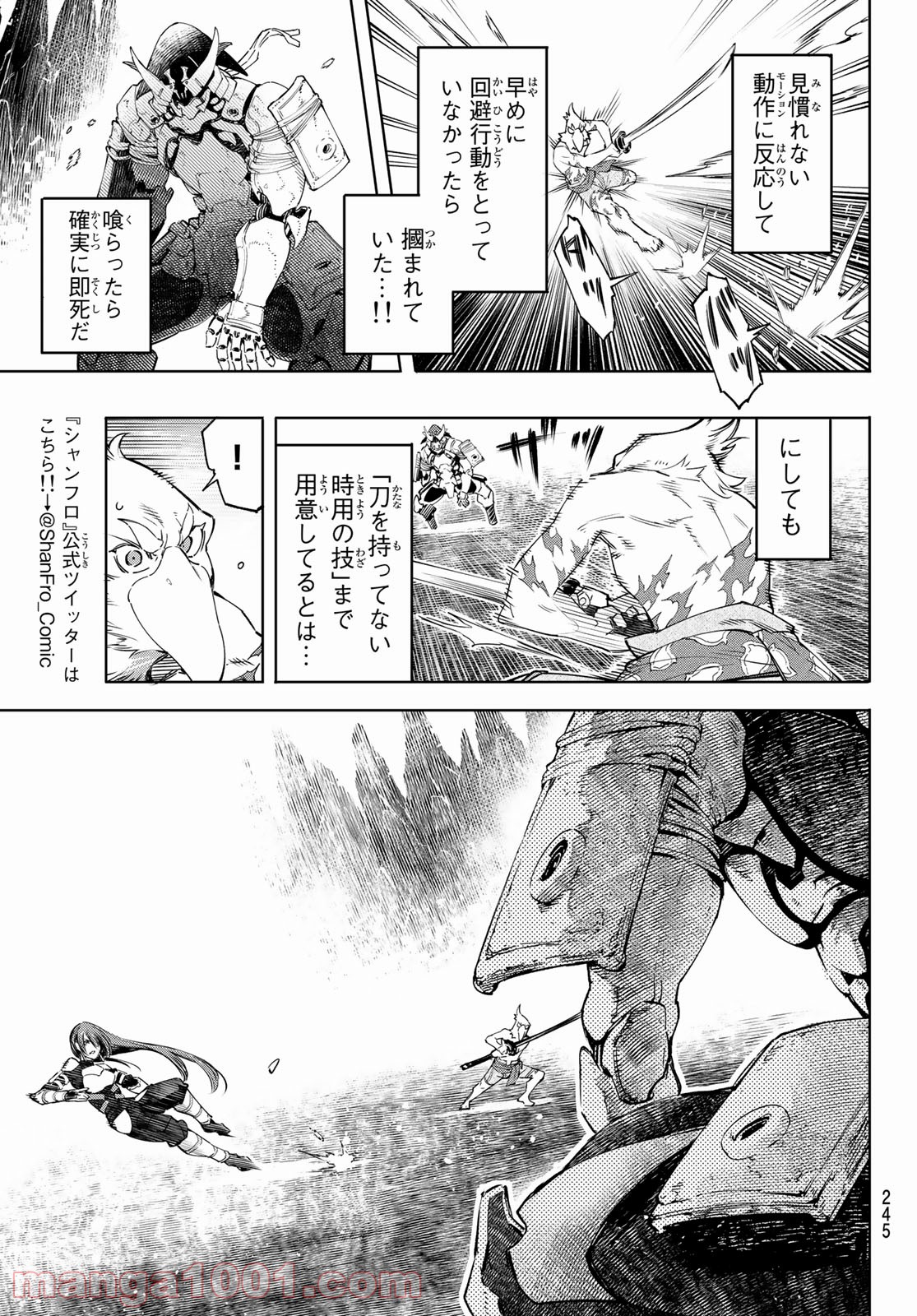 シャングリラ・フロンティア〜クソゲーハンター、神ゲーに挑まんとす〜 - raw - 第34話 - https://jppp.mangajikan.cc/jppp/05071549/uxdhdqksjko.jpg