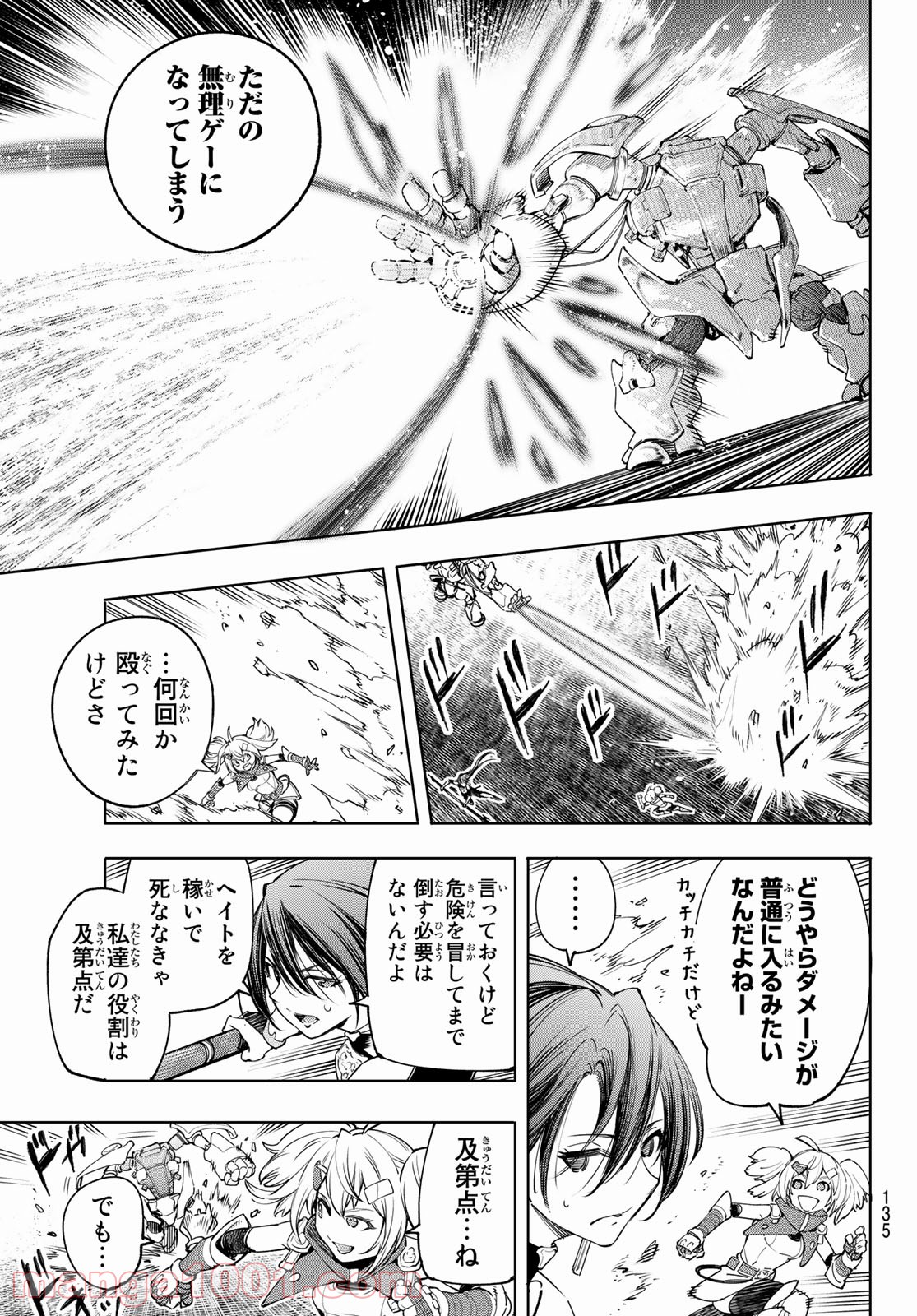 シャングリラ・フロンティア〜クソゲーハンター、神ゲーに挑まんとす〜 - raw - 第36話 - https://jppp.mangajikan.cc/jppp/05071549/xvwzig2uaq5.jpg
