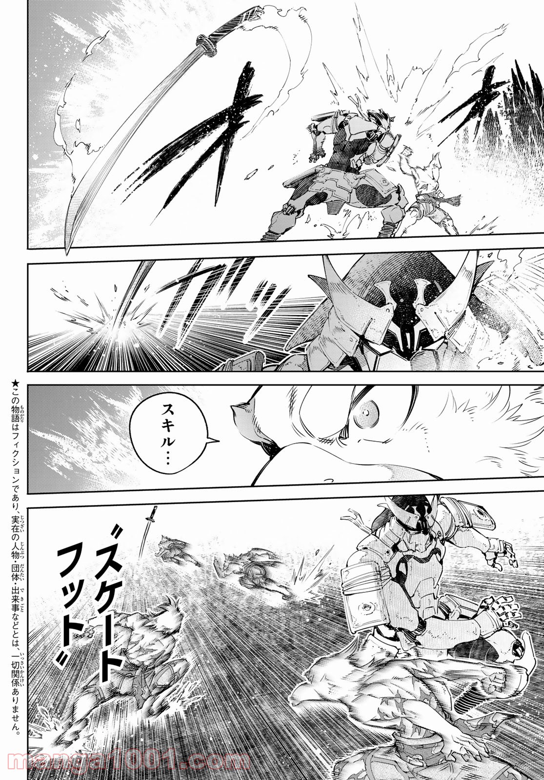 シャングリラ・フロンティア〜クソゲーハンター、神ゲーに挑まんとす〜 - raw - 第34話 - https://jppp.mangajikan.cc/jppp/05071549/yd3g0cor4rs.jpg