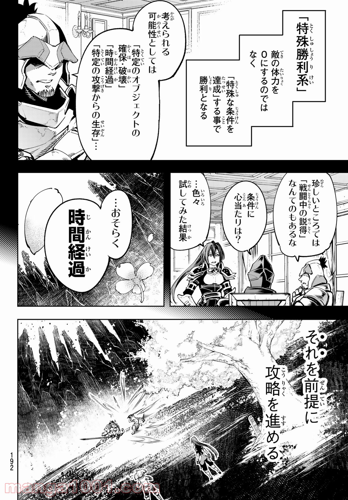 シャングリラ・フロンティア〜クソゲーハンター、神ゲーに挑まんとす〜 - raw - 第31話 - https://jppp.mangajikan.cc/jppp/05071550/1ppedfj3vhv.jpg