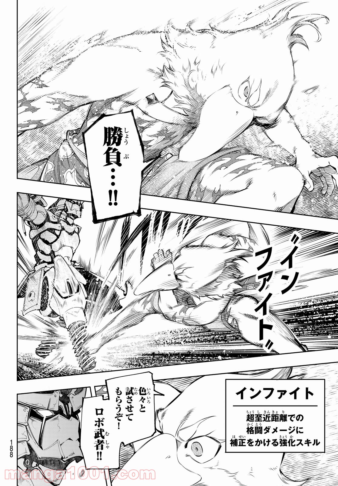 シャングリラ・フロンティア〜クソゲーハンター、神ゲーに挑まんとす〜 - raw - 第31話 - https://jppp.mangajikan.cc/jppp/05071550/4amjqnlv2qb.jpg