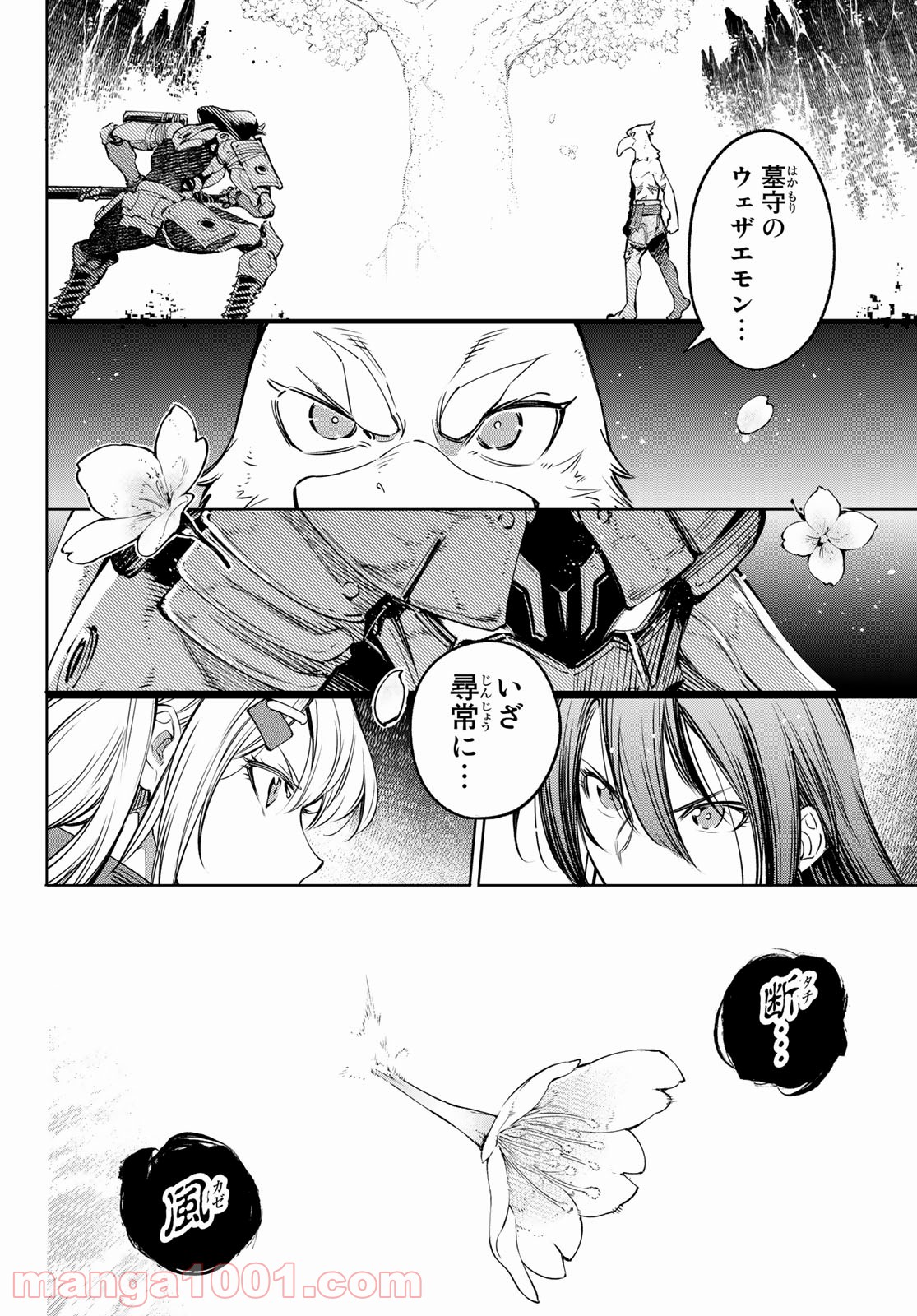 シャングリラ・フロンティア〜クソゲーハンター、神ゲーに挑まんとす〜 - raw - 第31話 - https://jppp.mangajikan.cc/jppp/05071550/fa2odm0srsh.jpg