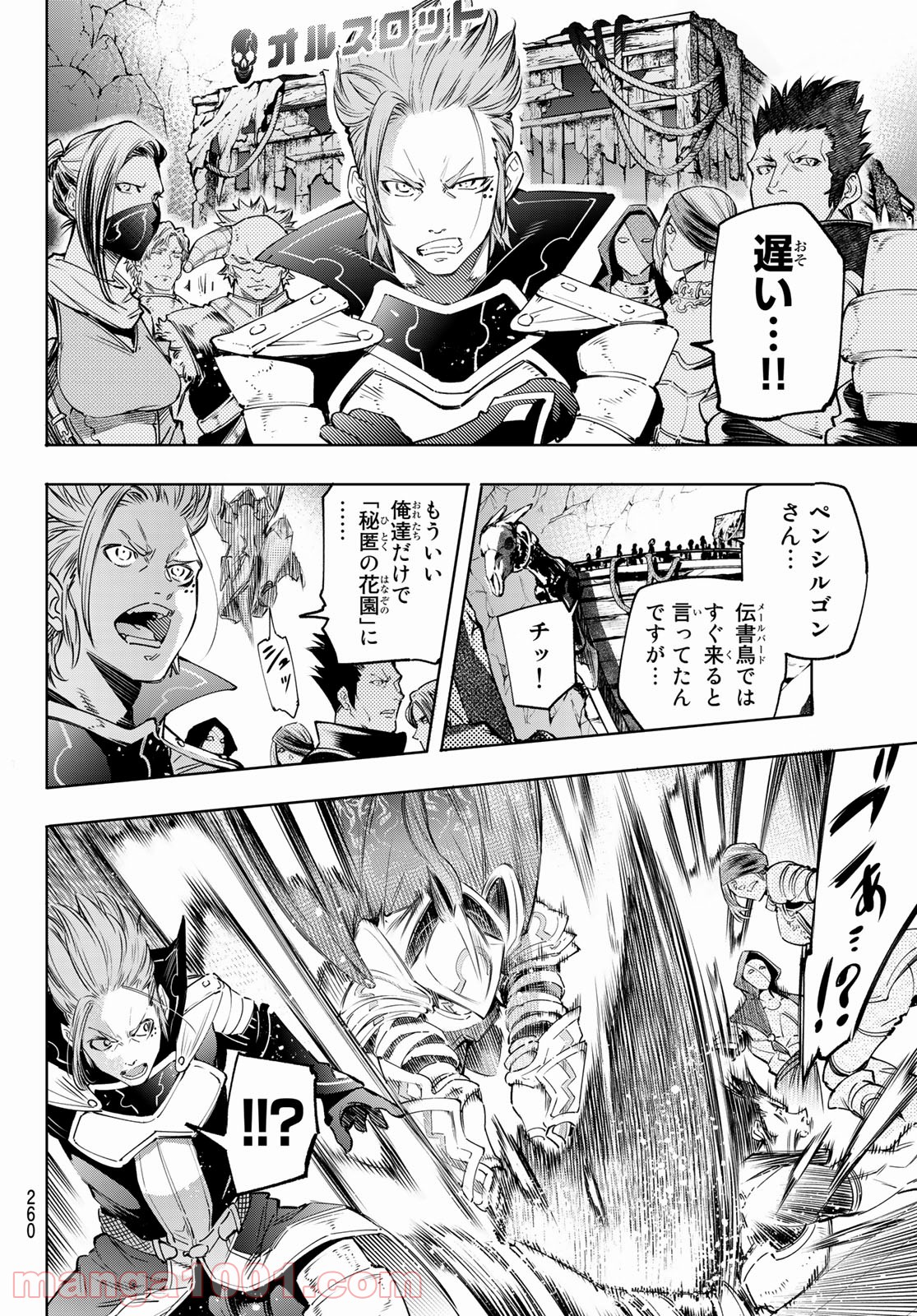 シャングリラ・フロンティア〜クソゲーハンター、神ゲーに挑まんとす〜 - raw - 第30話 - https://jppp.mangajikan.cc/jppp/05071550/ieq1ggagnjf.jpg