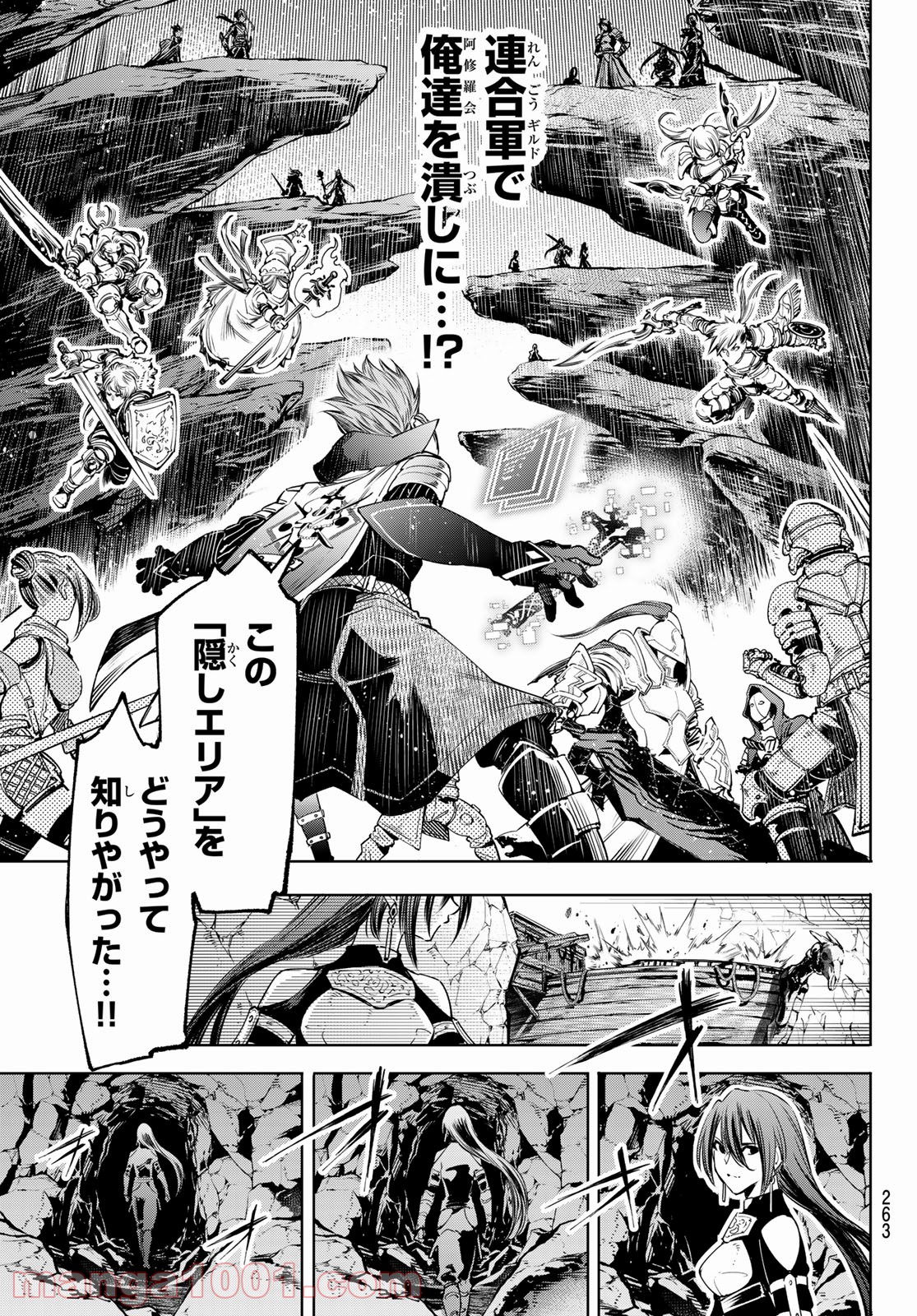 シャングリラ・フロンティア〜クソゲーハンター、神ゲーに挑まんとす〜 - raw - 第30話 - https://jppp.mangajikan.cc/jppp/05071550/j3aoshdsrdy.jpg