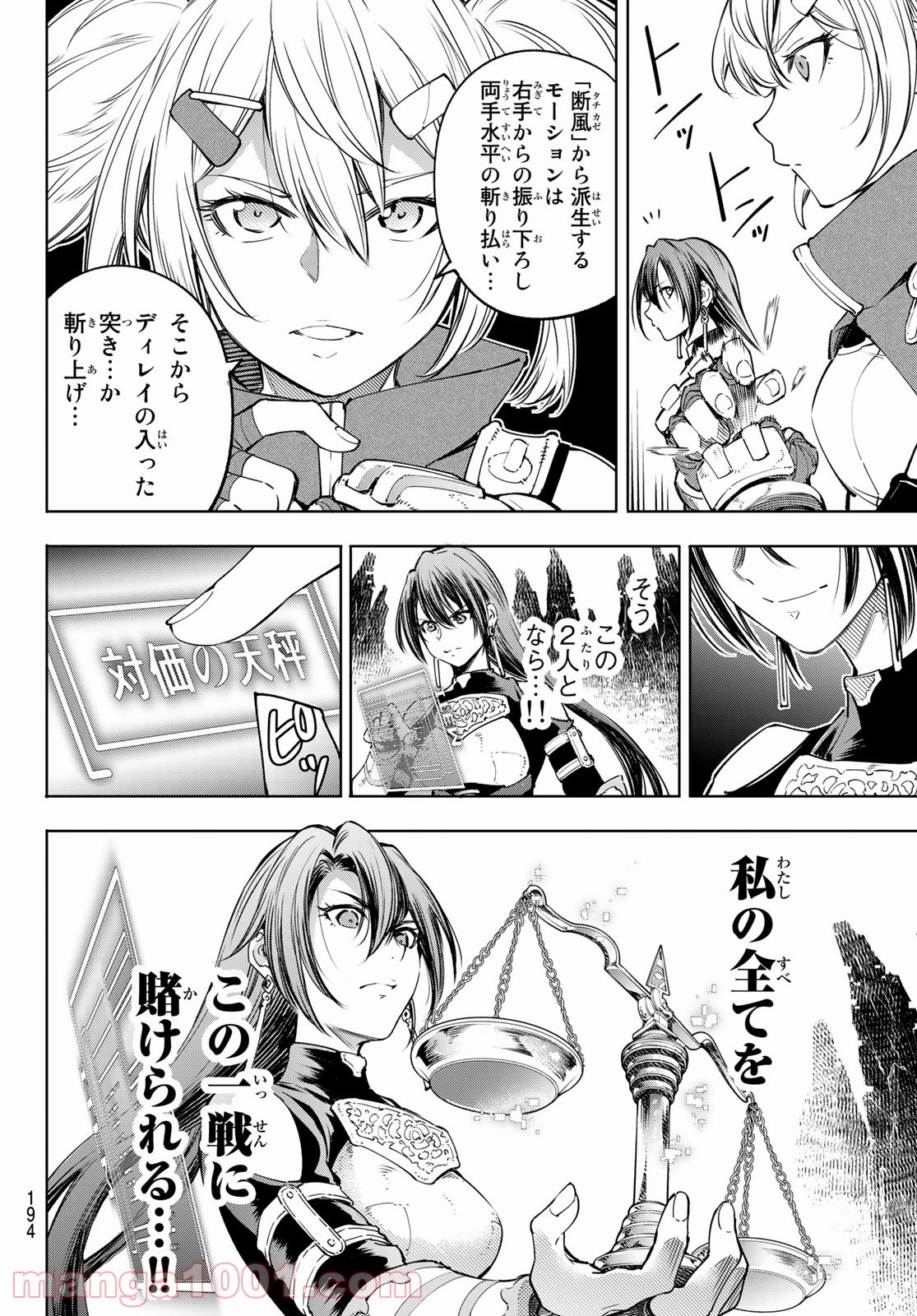 シャングリラ・フロンティア〜クソゲーハンター、神ゲーに挑まんとす〜 - raw - 第31話 - https://jppp.mangajikan.cc/jppp/05071550/kpxqjgnrilf.jpg