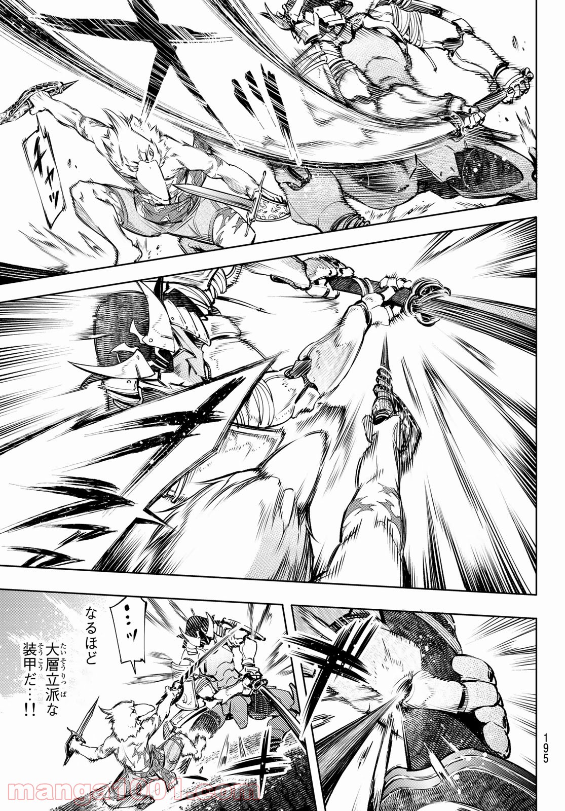 シャングリラ・フロンティア〜クソゲーハンター、神ゲーに挑まんとす〜 - raw - 第31話 - https://jppp.mangajikan.cc/jppp/05071550/kurrxd4mkgz.jpg