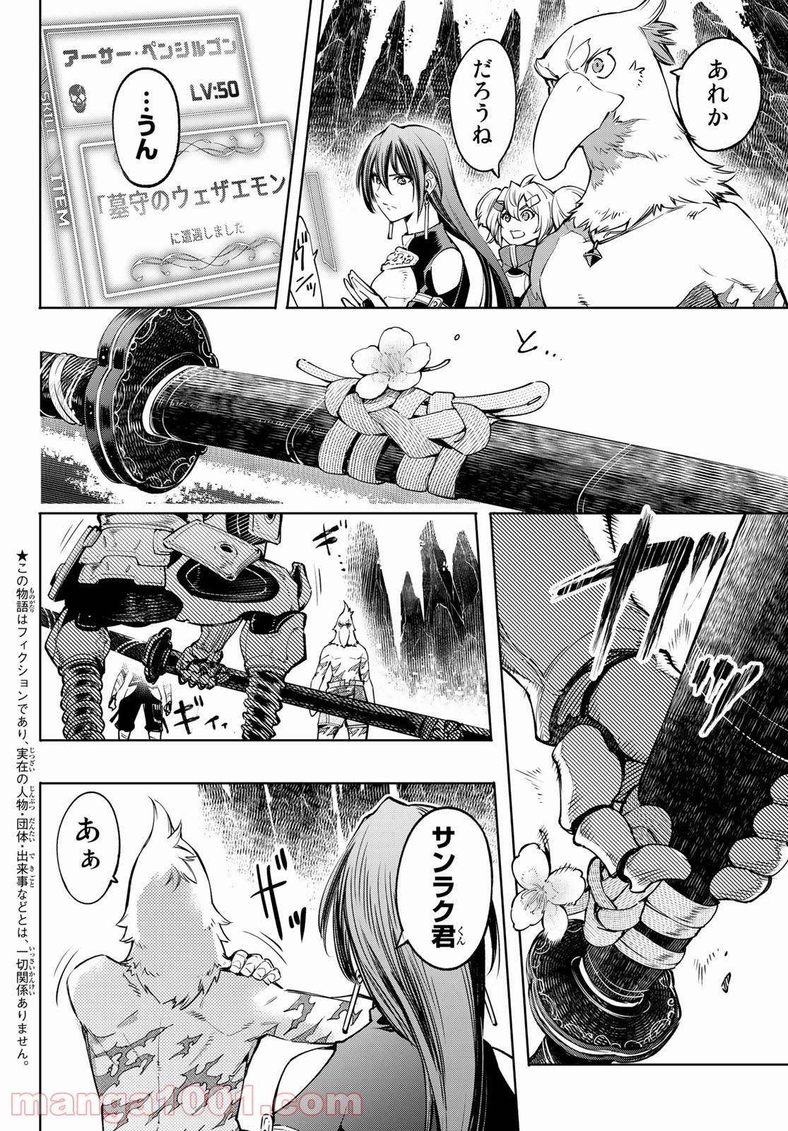 シャングリラ・フロンティア〜クソゲーハンター、神ゲーに挑まんとす〜 - raw - 第31話 - https://jppp.mangajikan.cc/jppp/05071550/miabk4n2yuw.jpg