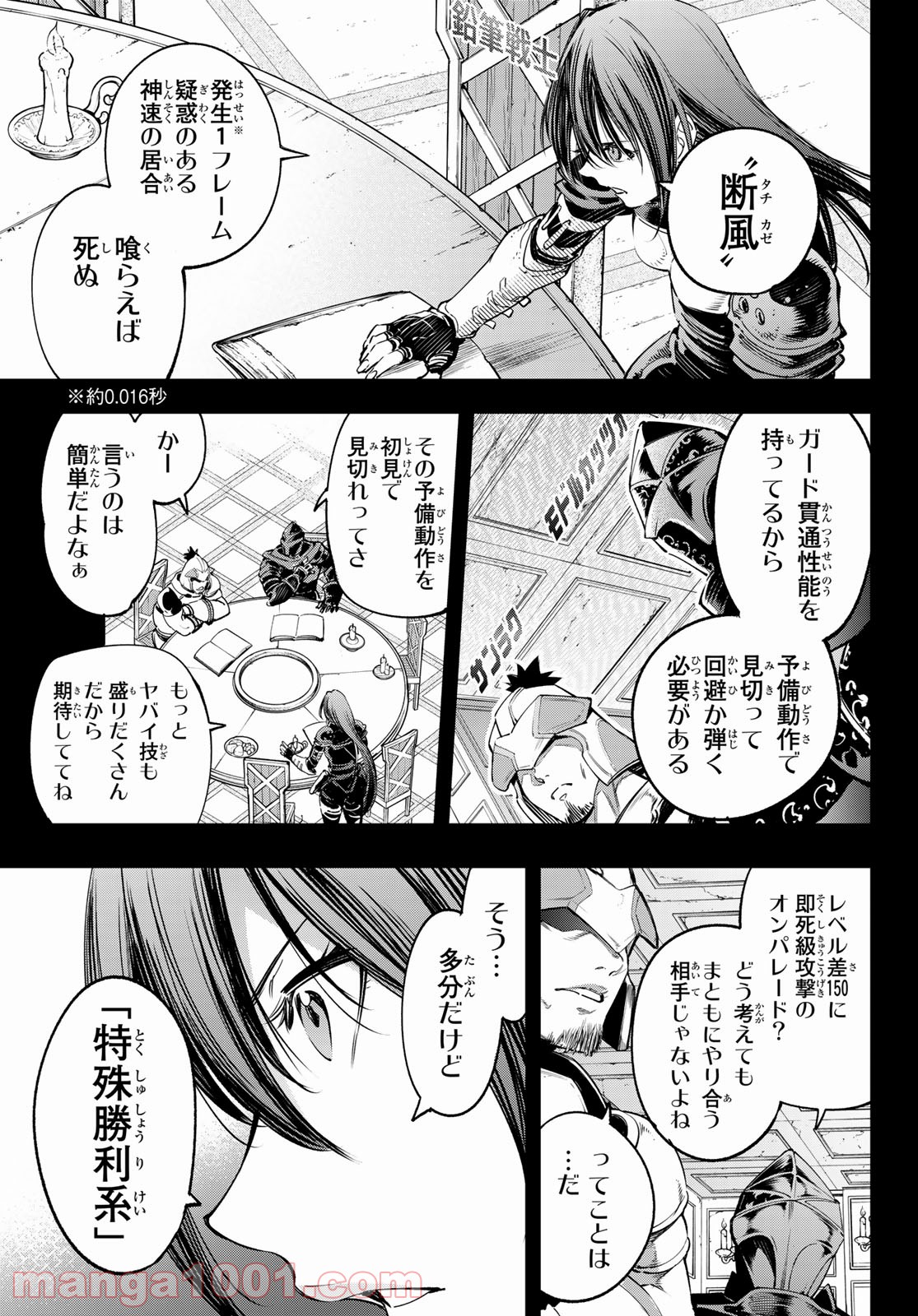 シャングリラ・フロンティア〜クソゲーハンター、神ゲーに挑まんとす〜 - raw - 第31話 - https://jppp.mangajikan.cc/jppp/05071550/vvbo4dhcj5t.jpg