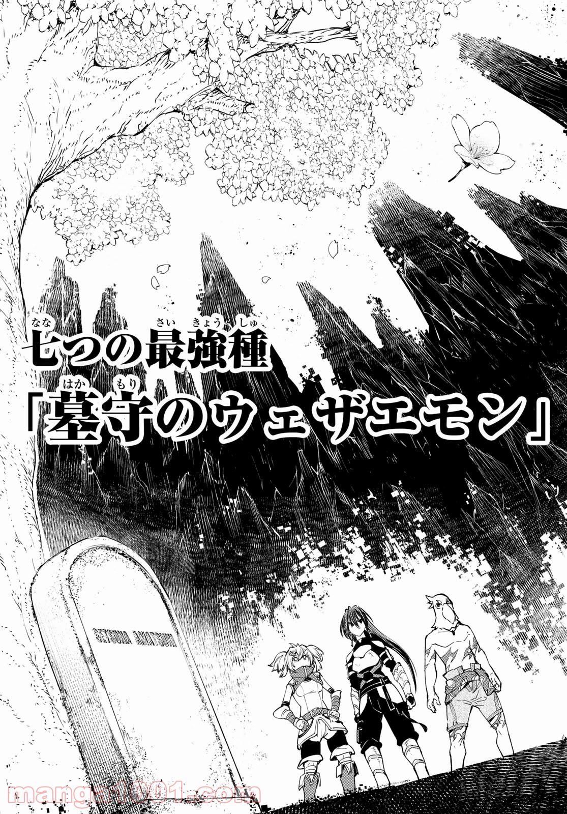 シャングリラ・フロンティア〜クソゲーハンター、神ゲーに挑まんとす〜 - raw - 第31話 - https://jppp.mangajikan.cc/jppp/05071550/xjl34ksiwqo.jpg