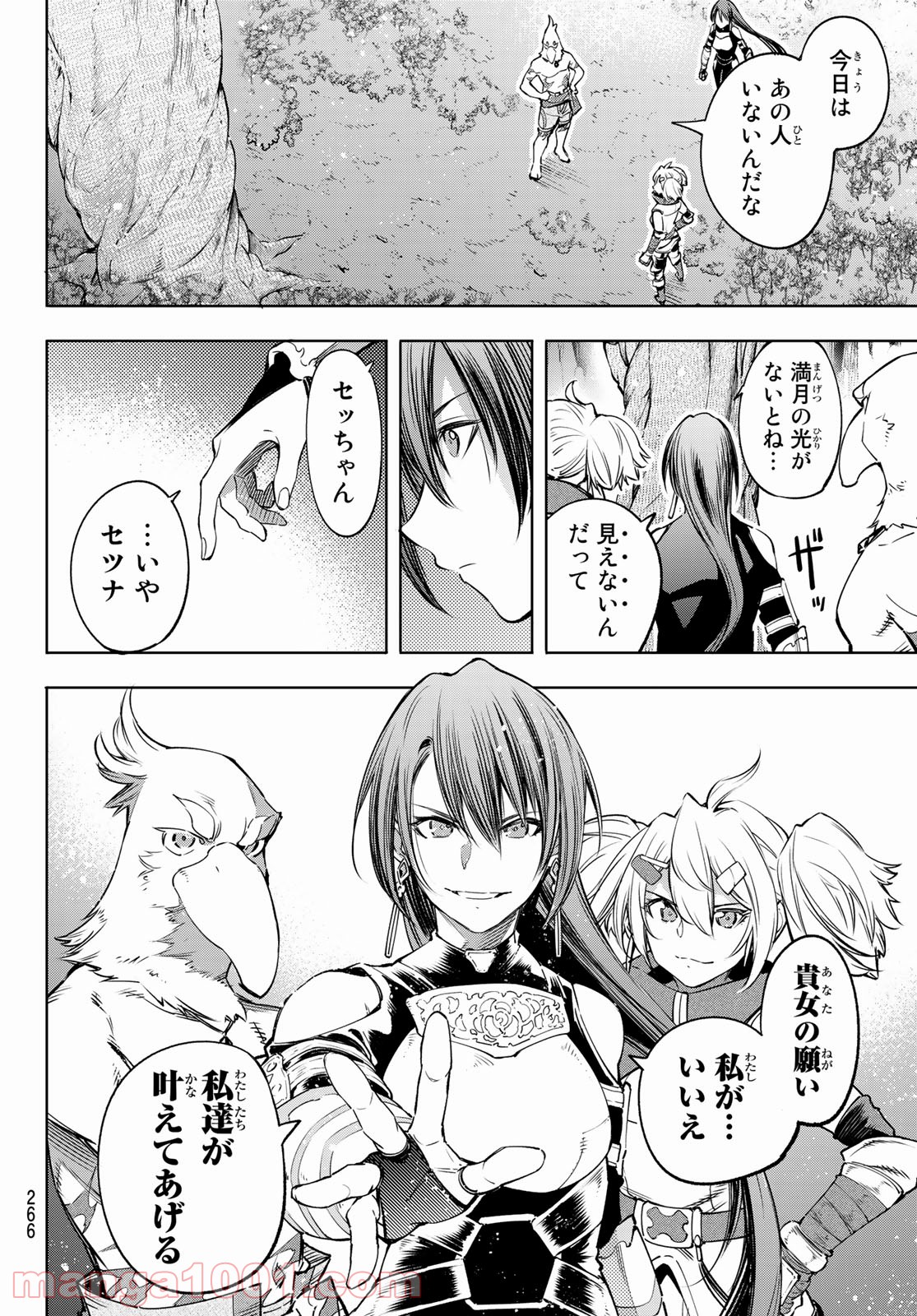シャングリラ・フロンティア〜クソゲーハンター、神ゲーに挑まんとす〜 - raw - 第30話 - https://jppp.mangajikan.cc/jppp/05071551/akbcp1eb1zr.jpg
