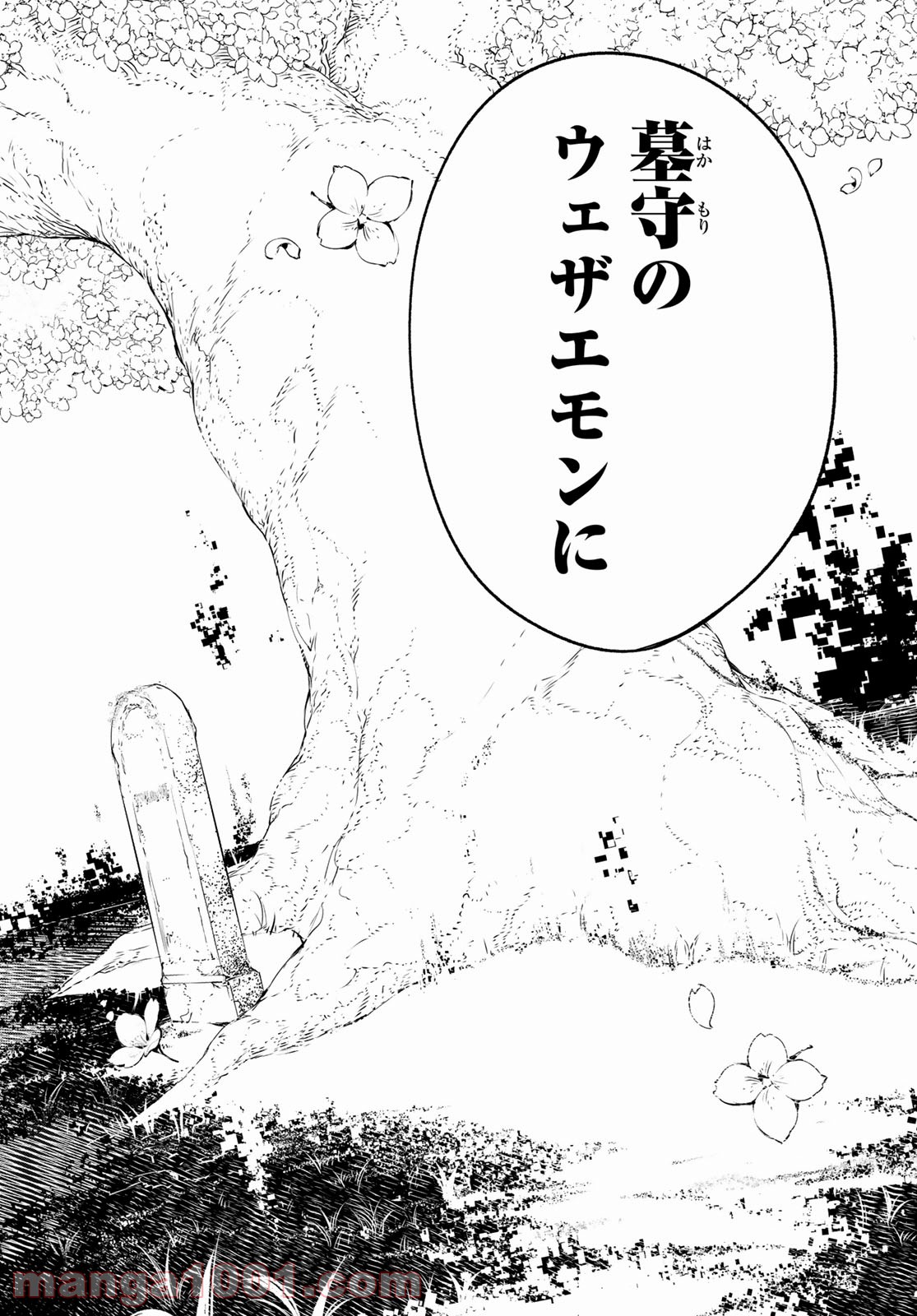 シャングリラ・フロンティア〜クソゲーハンター、神ゲーに挑まんとす〜 - raw - 第30話 - https://jppp.mangajikan.cc/jppp/05071551/cb4wcb4uib4.jpg