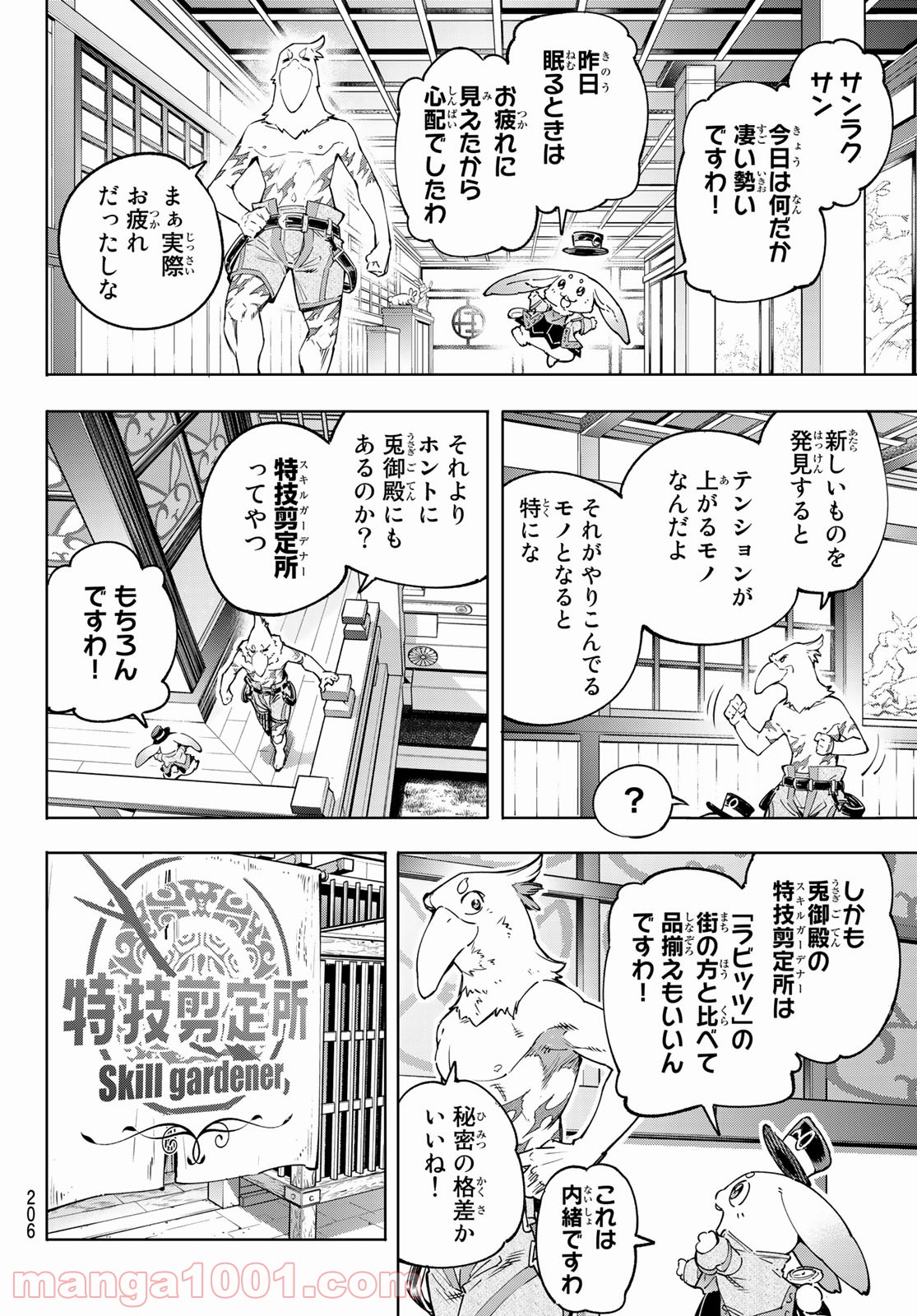 シャングリラ・フロンティア〜クソゲーハンター、神ゲーに挑まんとす〜 - raw - 第29話 - https://jppp.mangajikan.cc/jppp/05071551/irve40axp2j.jpg