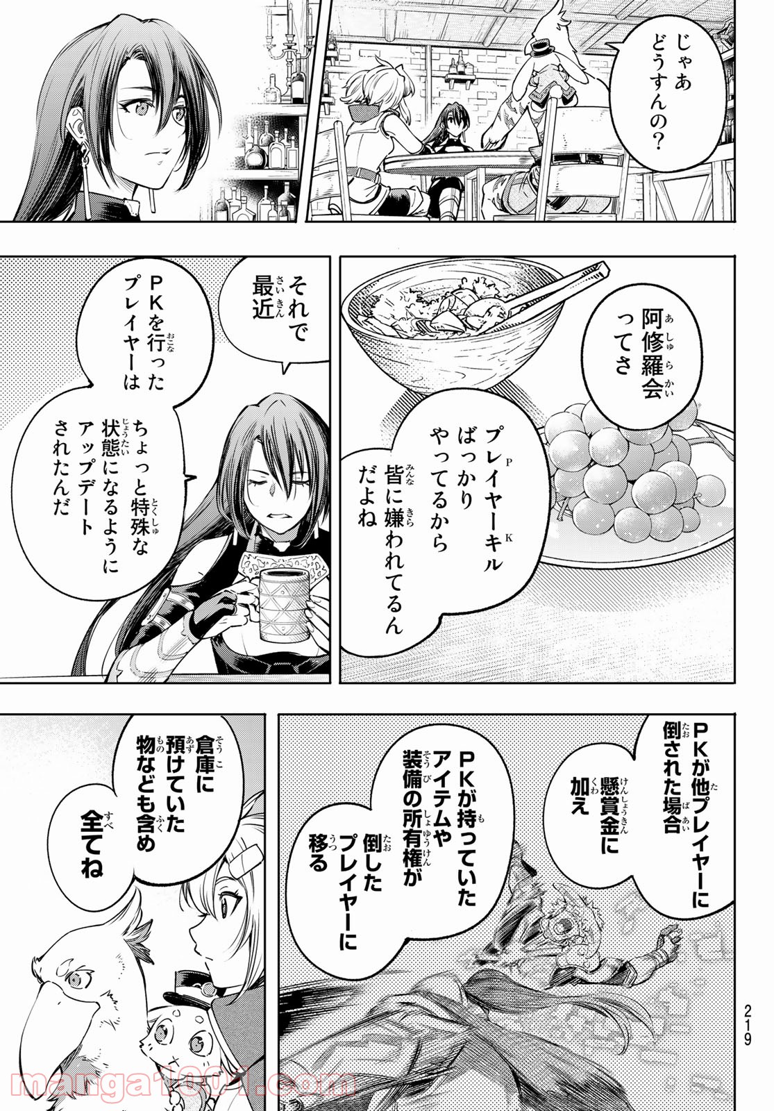 シャングリラ・フロンティア〜クソゲーハンター、神ゲーに挑まんとす〜 - raw - 第29話 - https://jppp.mangajikan.cc/jppp/05071551/uo40wkzw1x3.jpg