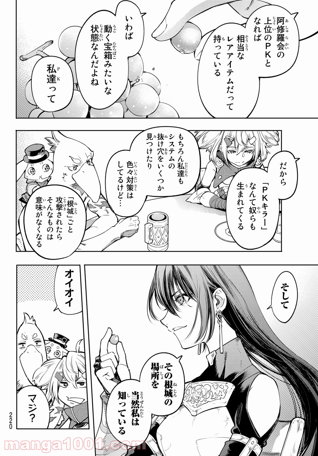 シャングリラ・フロンティア〜クソゲーハンター、神ゲーに挑まんとす〜 - raw - 第29話 - https://jppp.mangajikan.cc/jppp/05071551/wqtlbjxfjq5.jpg
