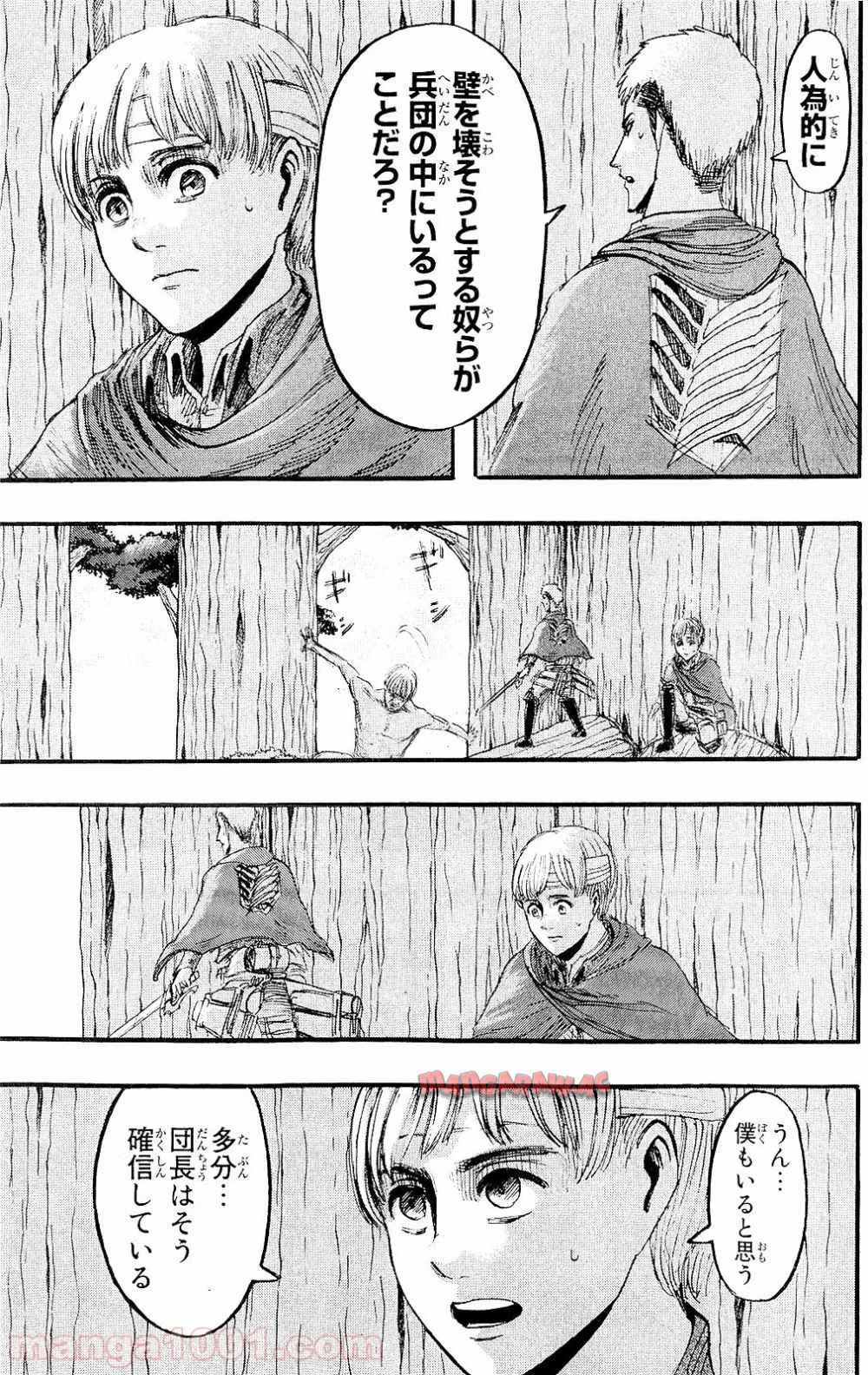進撃の巨人 第27話 - Page 7