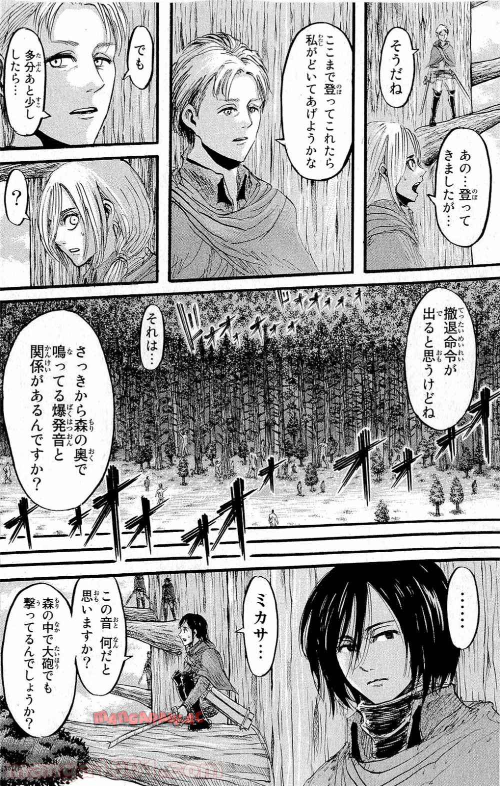 進撃の巨人 第27話 - Page 4