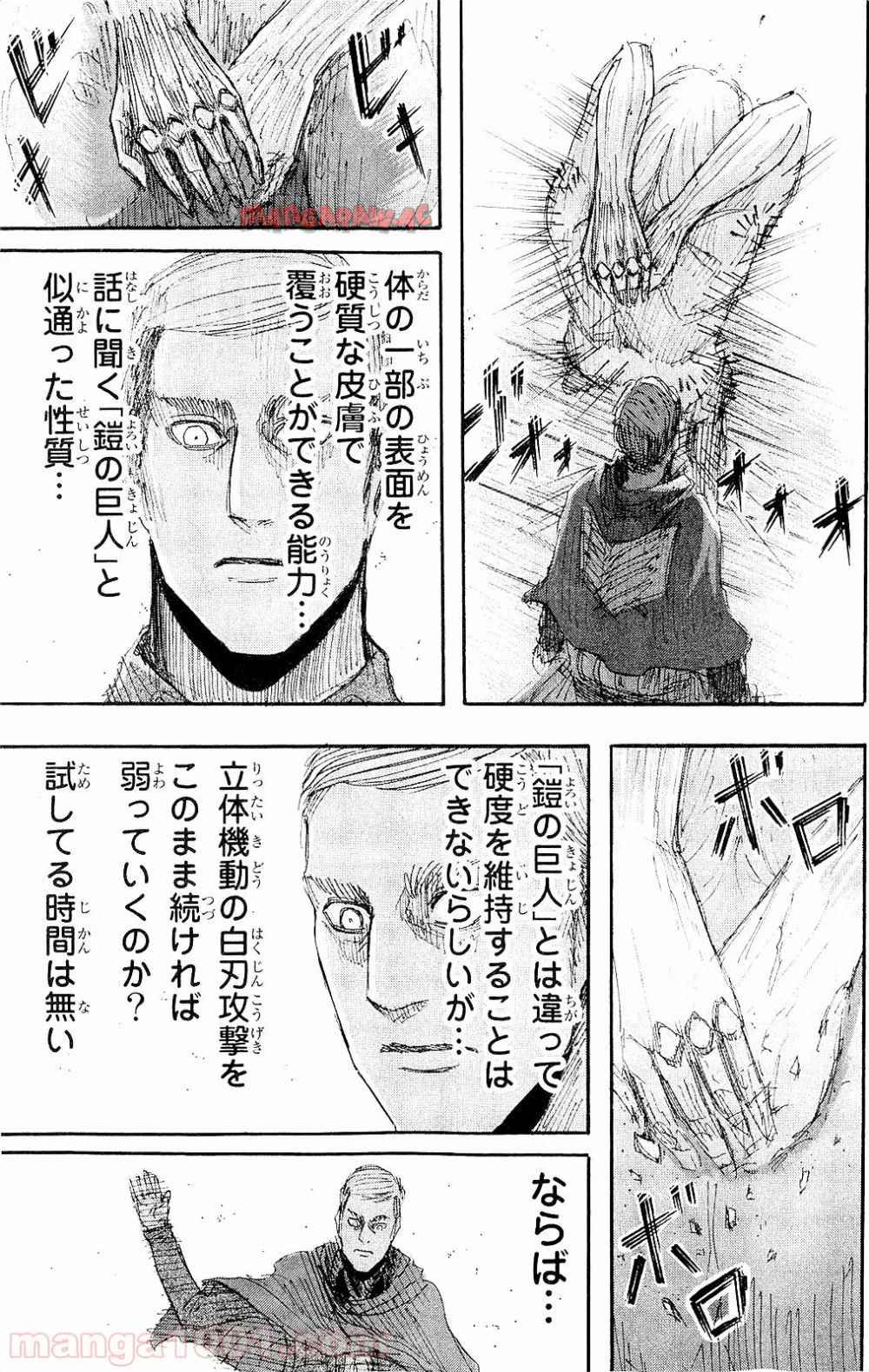 進撃の巨人 第27話 - Page 25